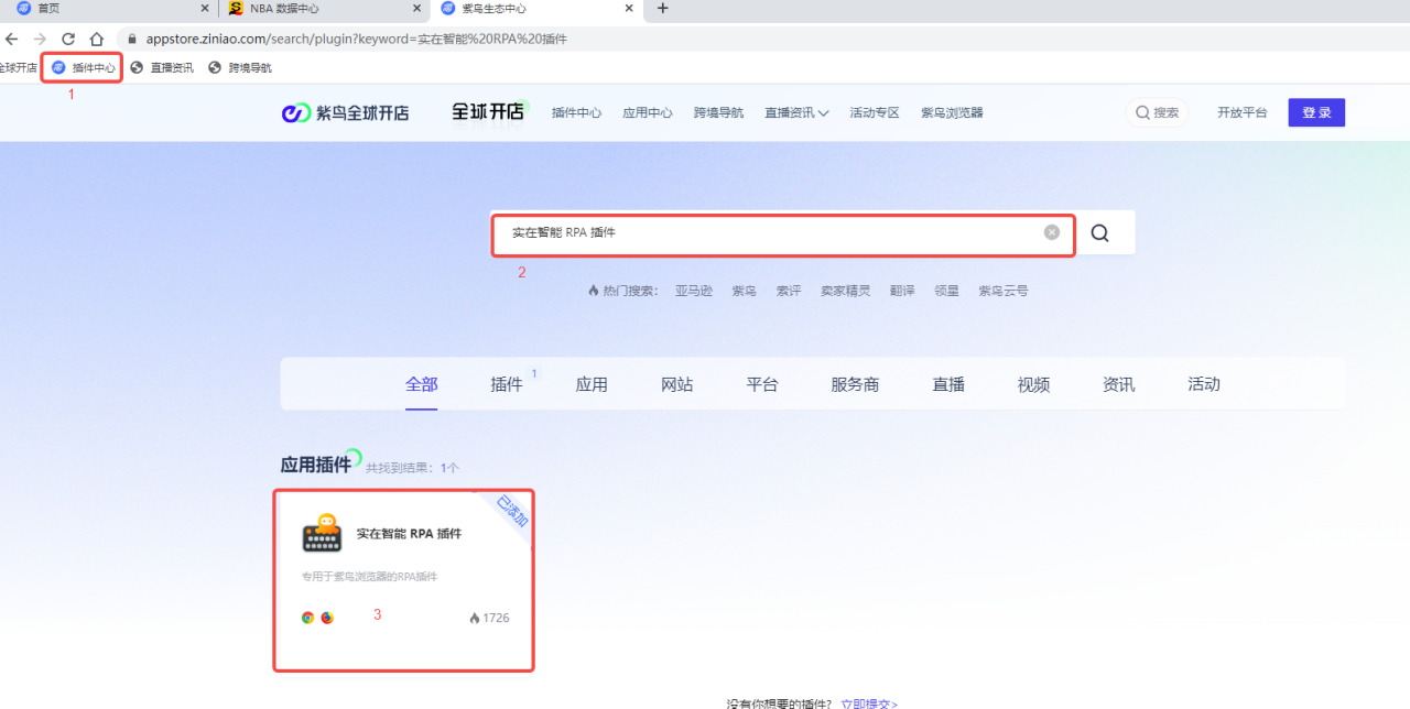 新增拾取适配