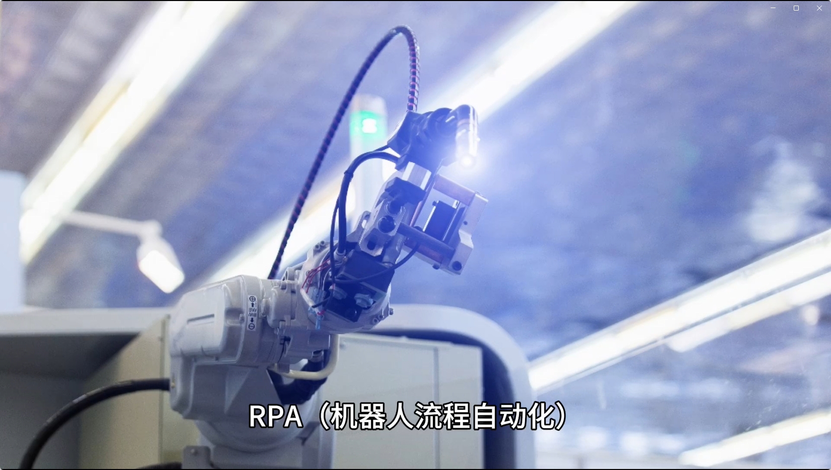 Agent+大模型+RPA_实在智能科技有限公司