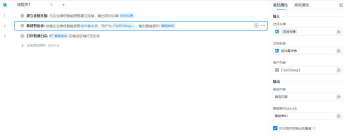 流程编辑图