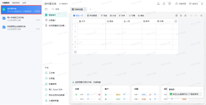 运行后表格图