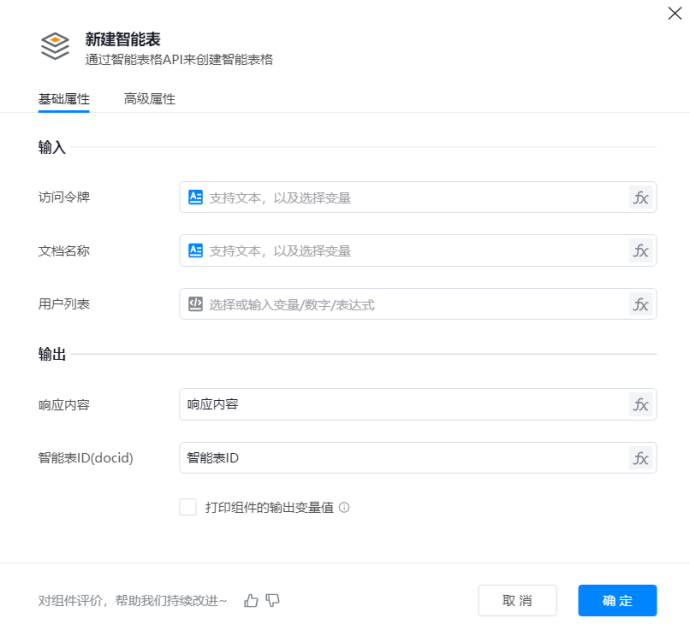 属性说明图