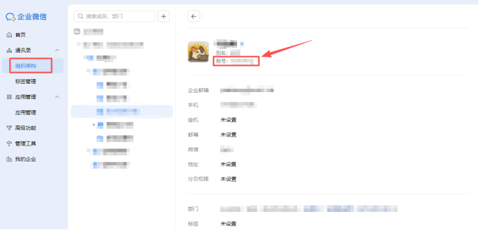 用户账号列表获取图