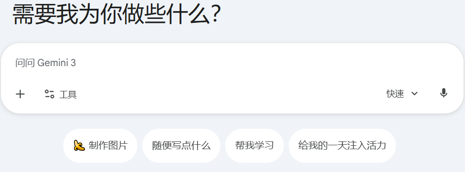 gemini 3 pro preview和gemini 3 pro的区别盘点