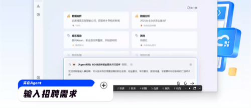 boss直聘可以批量打招呼吗？boss直聘打招呼智能体使用方法