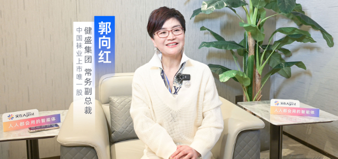 RPA已不够！健盛集团掀AI生存战，300个数字员工再进化