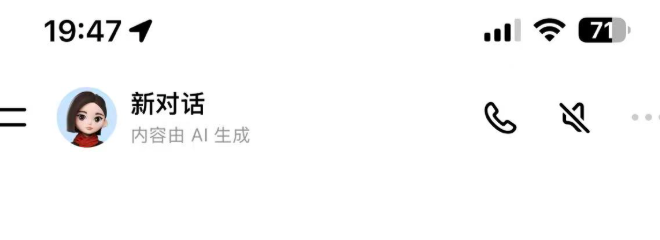 豆包打电话功能怎么用