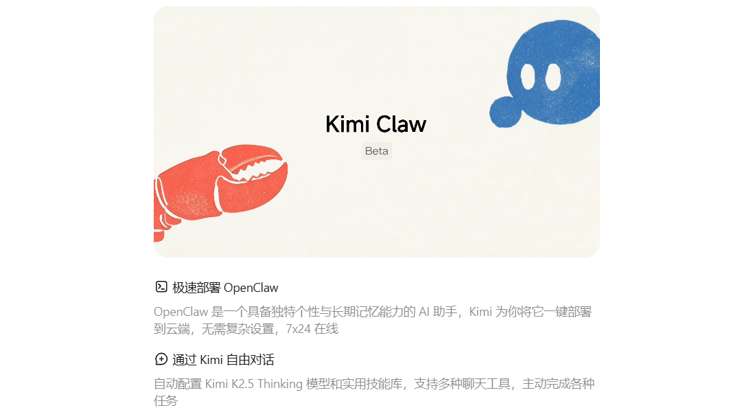 2026年kimi claw总是断开怎么办？kimi claw断开连接原因及解决办法