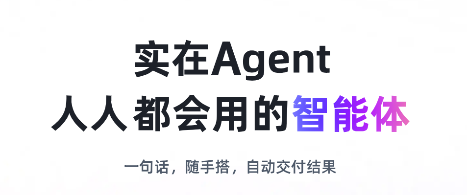 企业级aiagent平台有哪些？2026年主流厂商横向盘点
