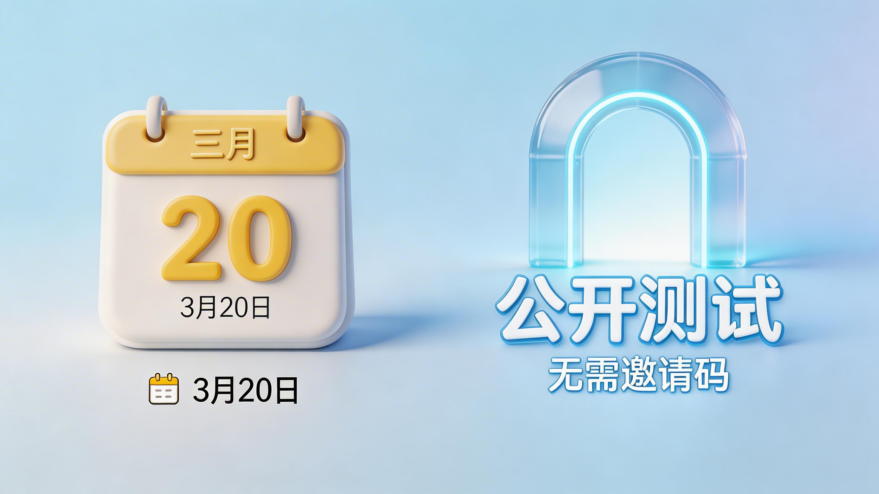 qclaw什么时间公测？腾讯QClaw全量公测时间与新特性详解_图2