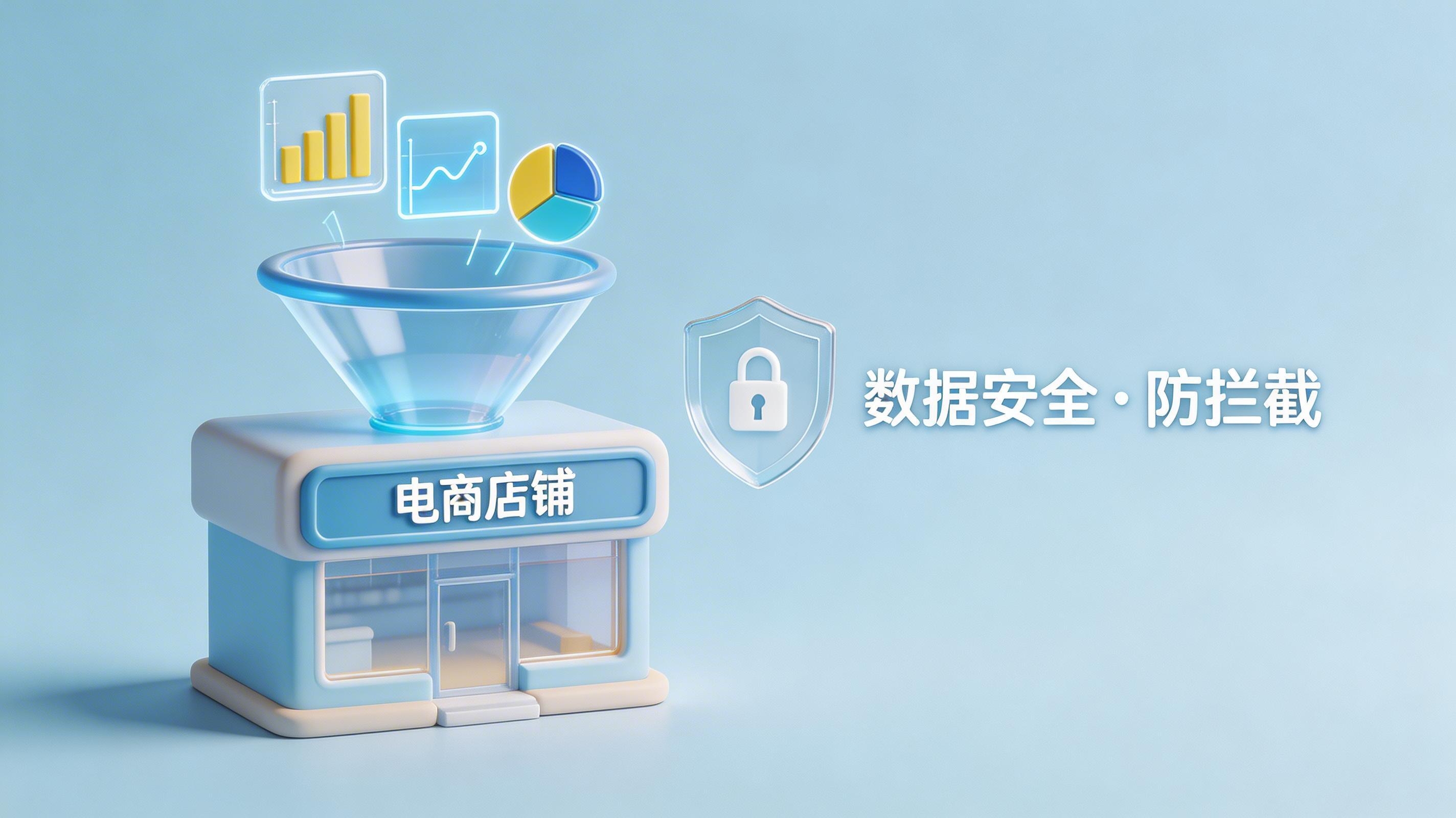 淘宝店铺数据怎么自动采集_图2