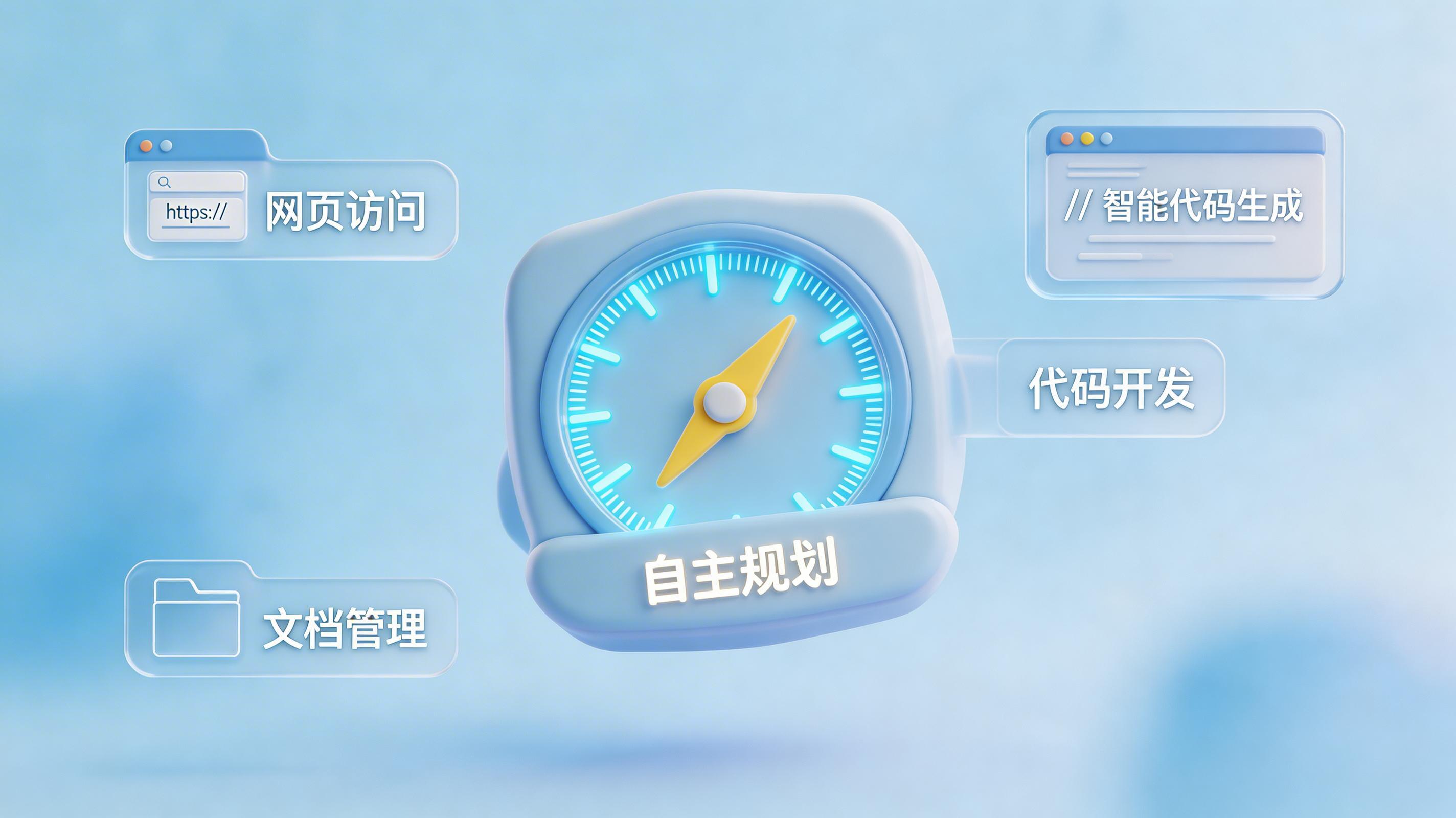 2026深度盘点：国内类似Manus的通用AI智能体（Agent）平台有哪些？_图2