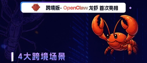3月28日，实在智能主办《跨境亿级卖家AI成果分享大会》圆满落幕