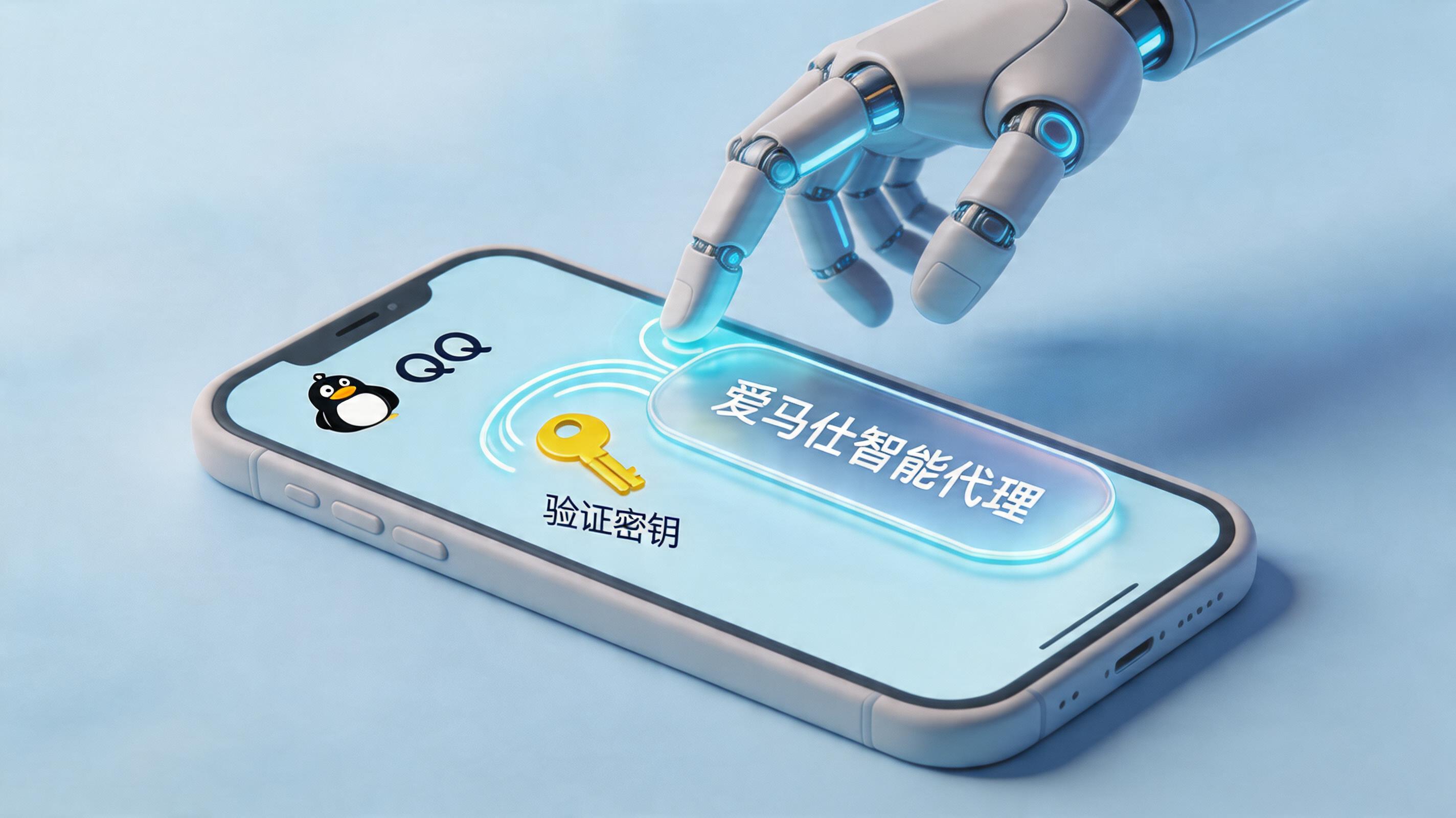 Hermes Agent怎么接入QQ？详细接入步骤指南_图1