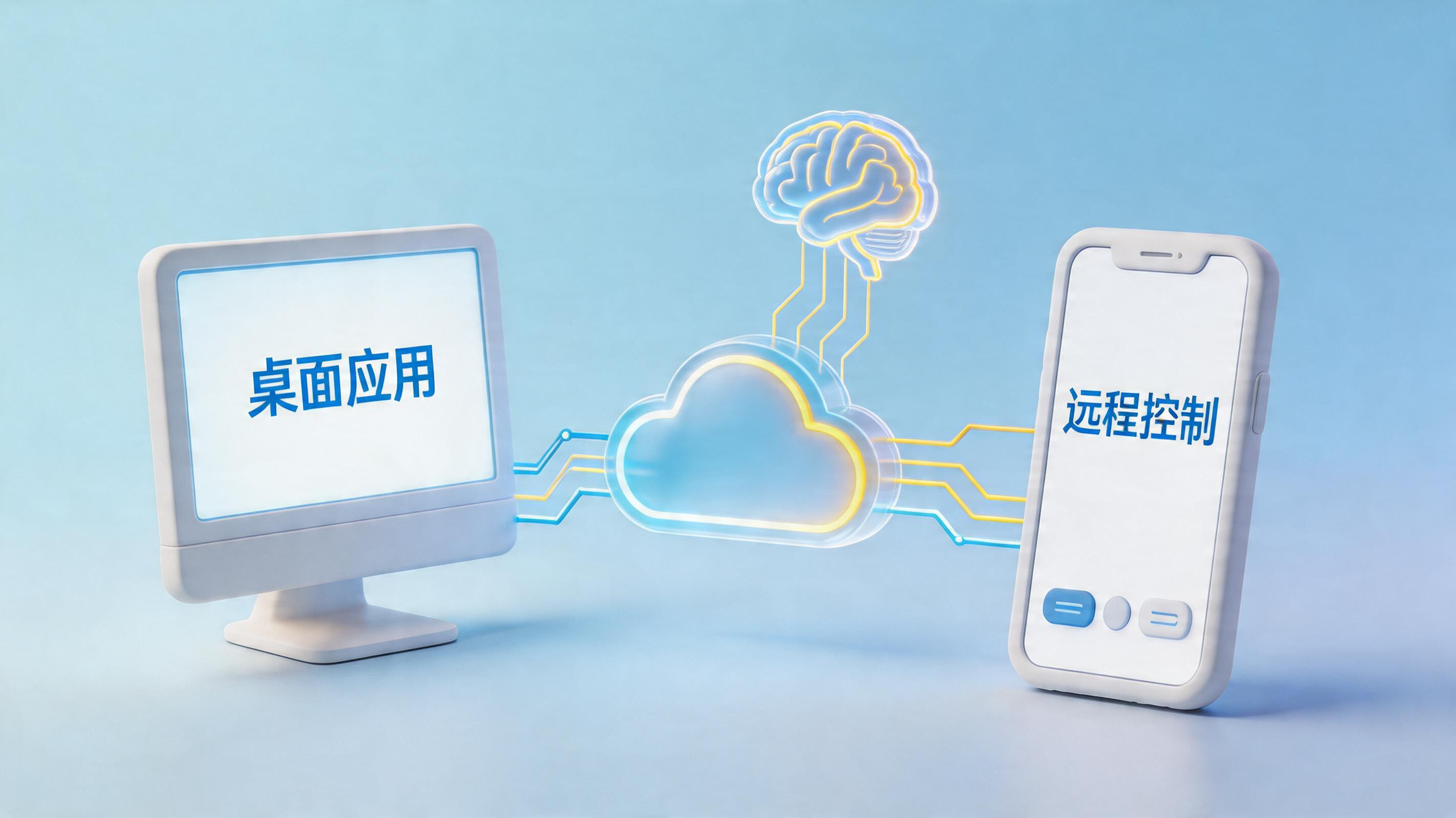 qclaw必须得电脑一直开着吗？_图1