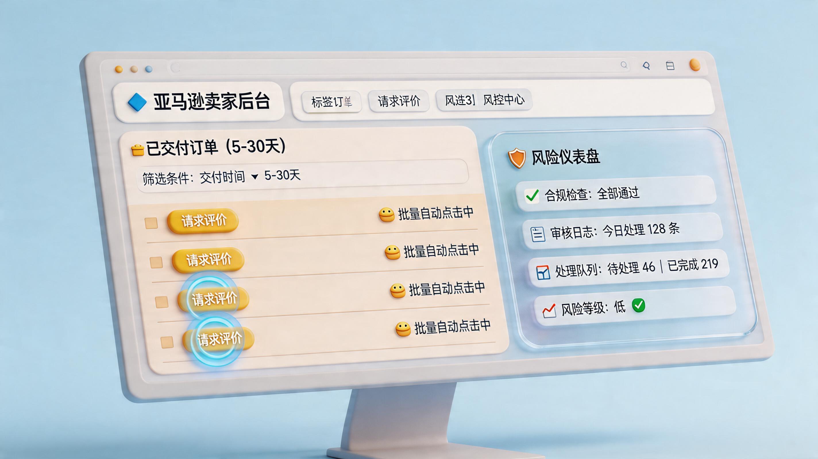 亚马逊Request A Review插件怎么实现自动点击索评？原理与风险_主图