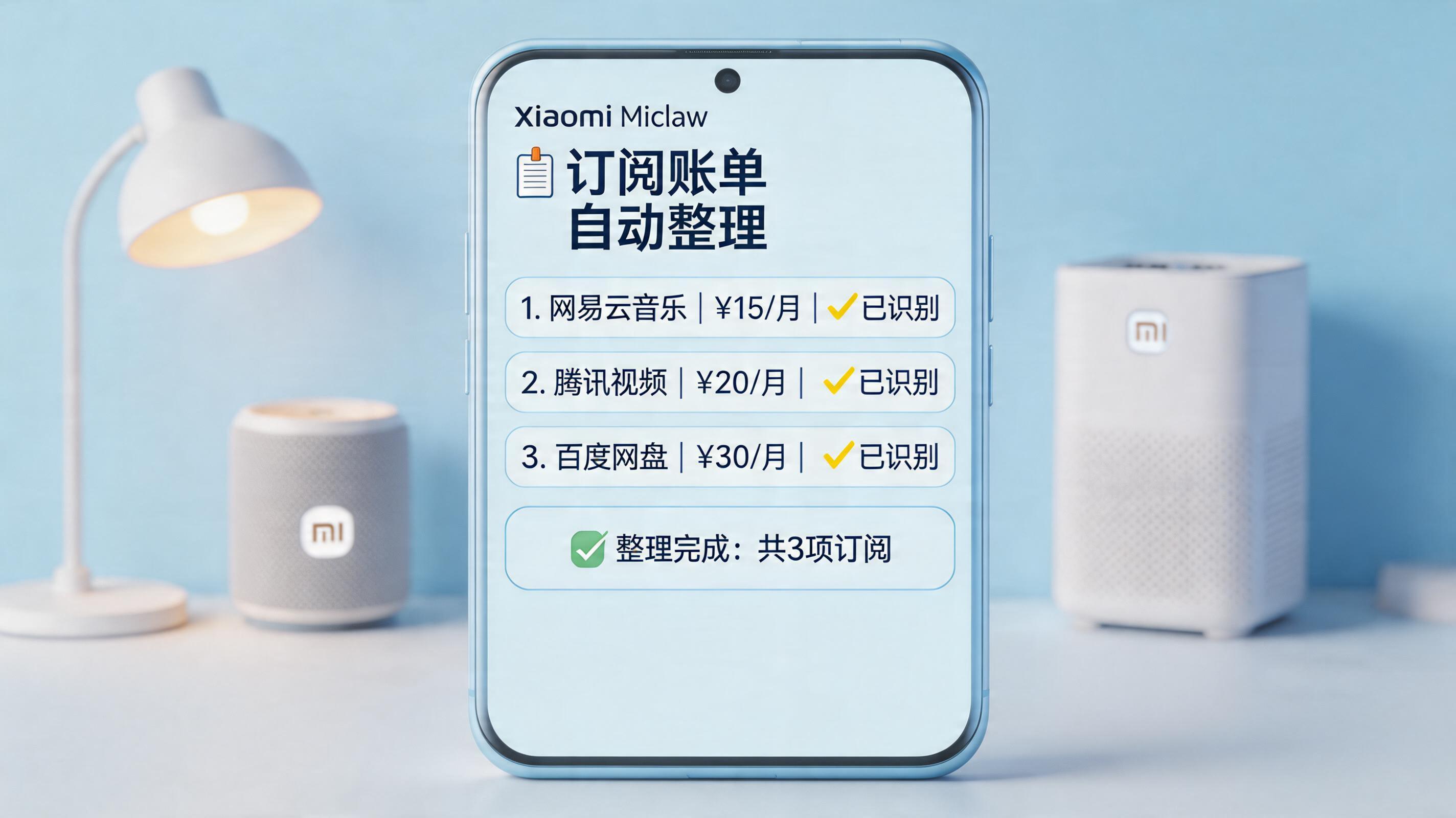 Xiaomi miclaw需要买token吗？_图1