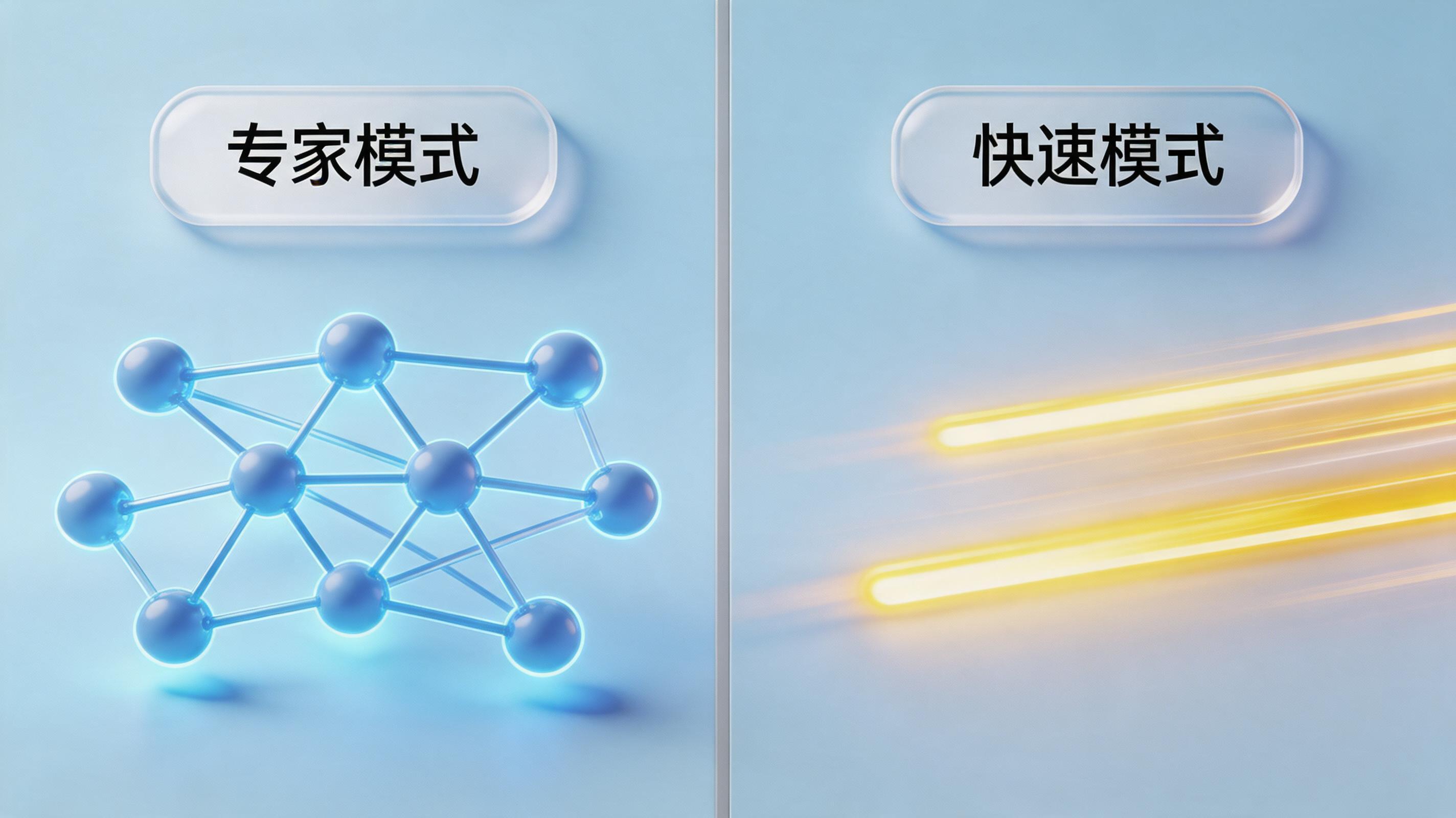 deepseekv4快速模式和专家模式的区别_图1