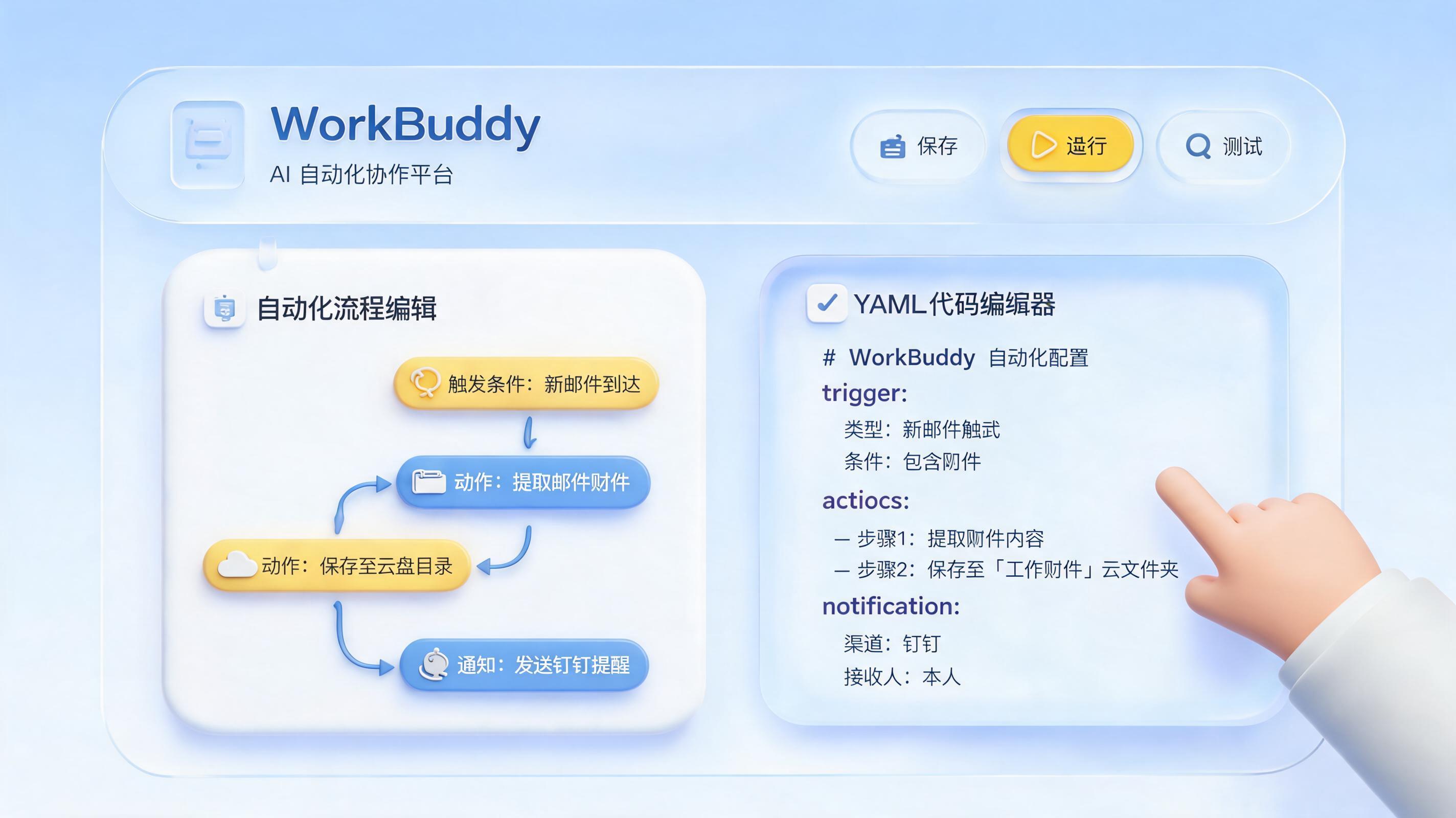 workbuddy添加技能和自建技能有什么区别？_图1