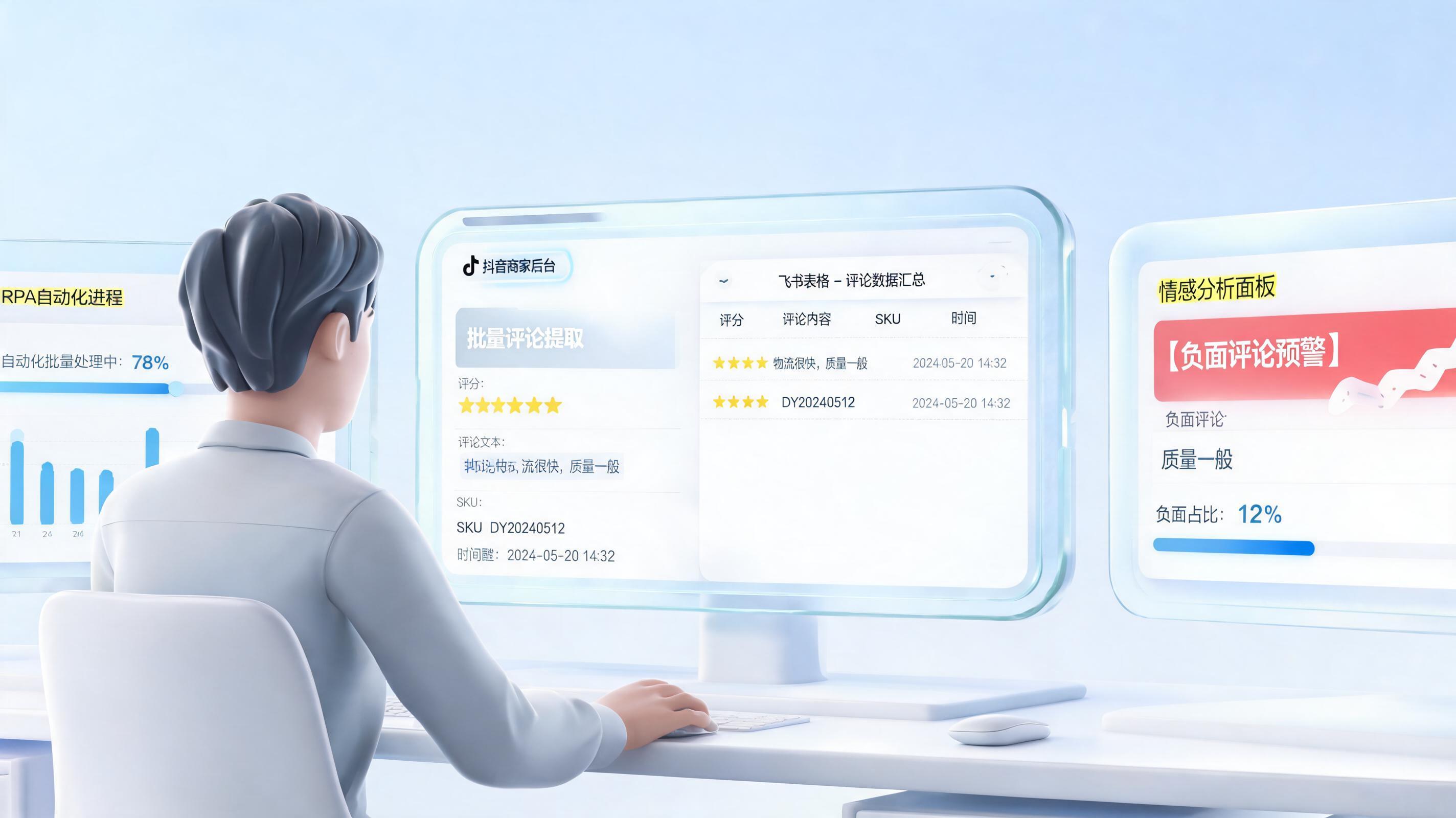 抖音商品评价怎么自动批量获取？三种落地方案_主图