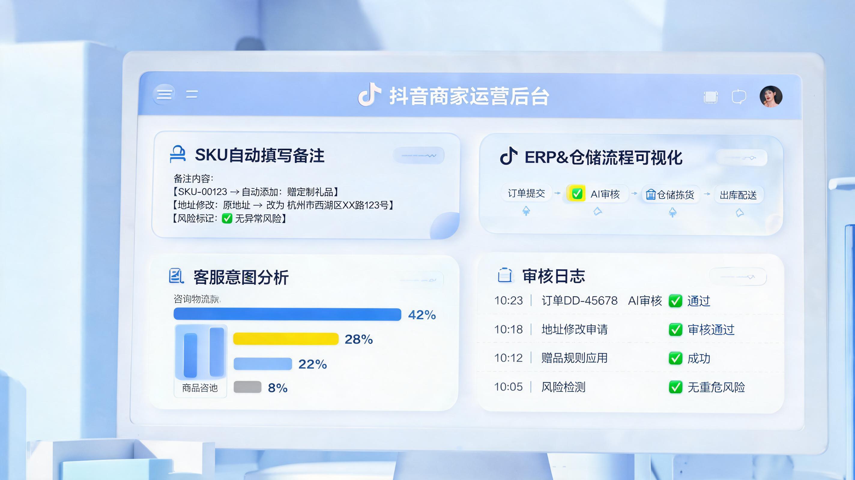 抖店订单商家备注可以自动填写吗？自动规则和智能流转_主图