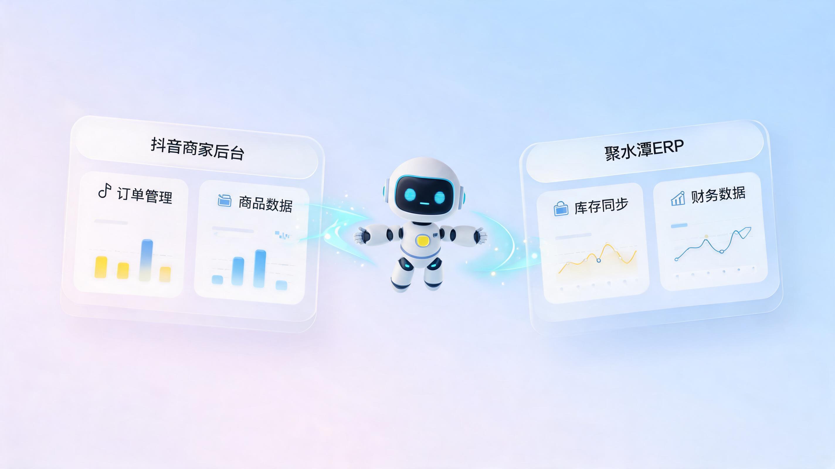 抖音商家数据可以自动导入聚水潭吗？实在Agent实现自动同步_主图