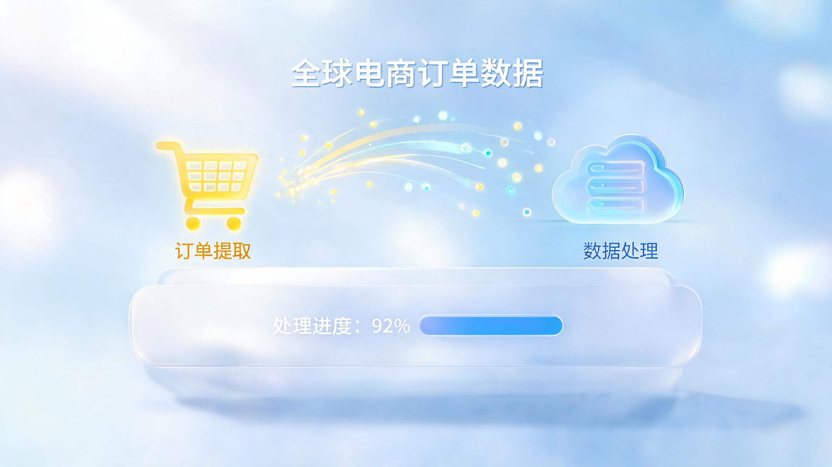 拼多多跨境订单自动下载？实在Agent实现多店铺数据闭环_主图