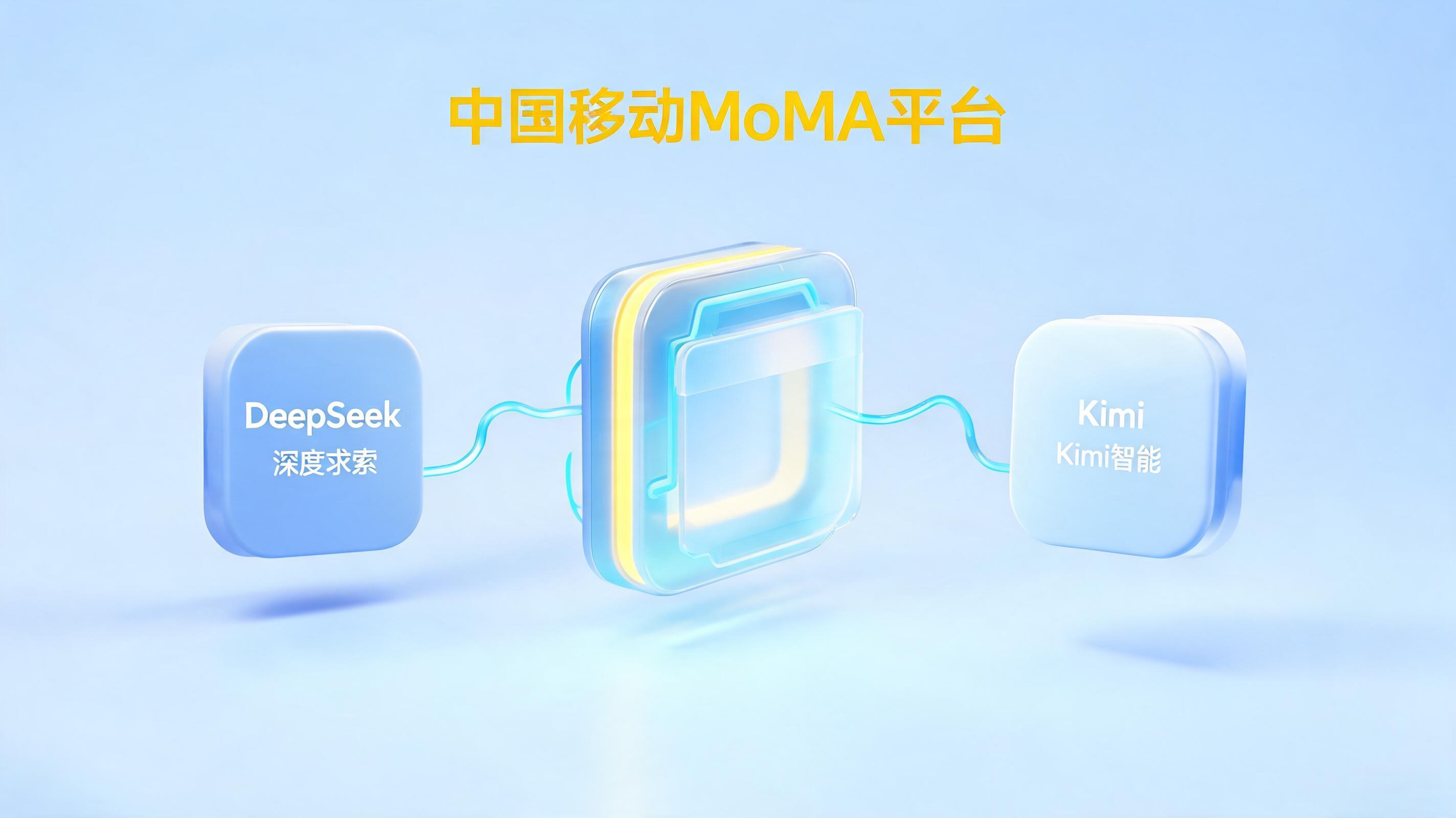 移动MoMA什么时候对个人开放？一文讲透开放进度与使用路径_图1