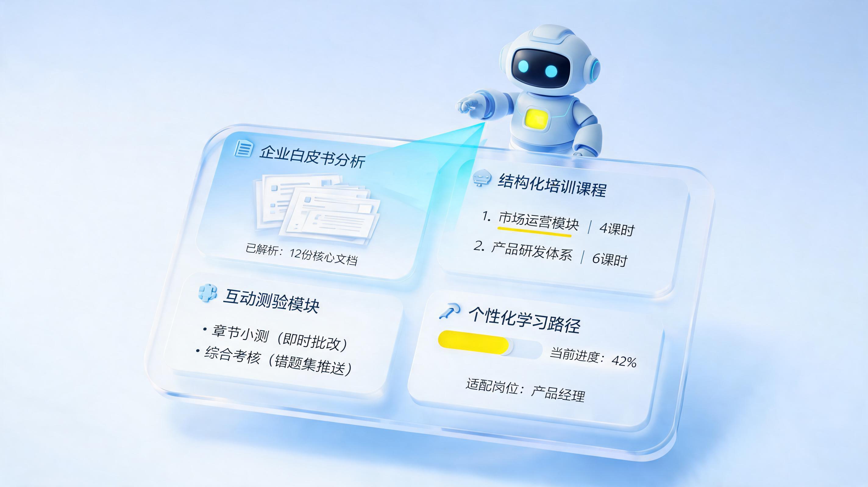 行业垂直培训课程怎么自动生成？实在Agent加速知识转化_主图