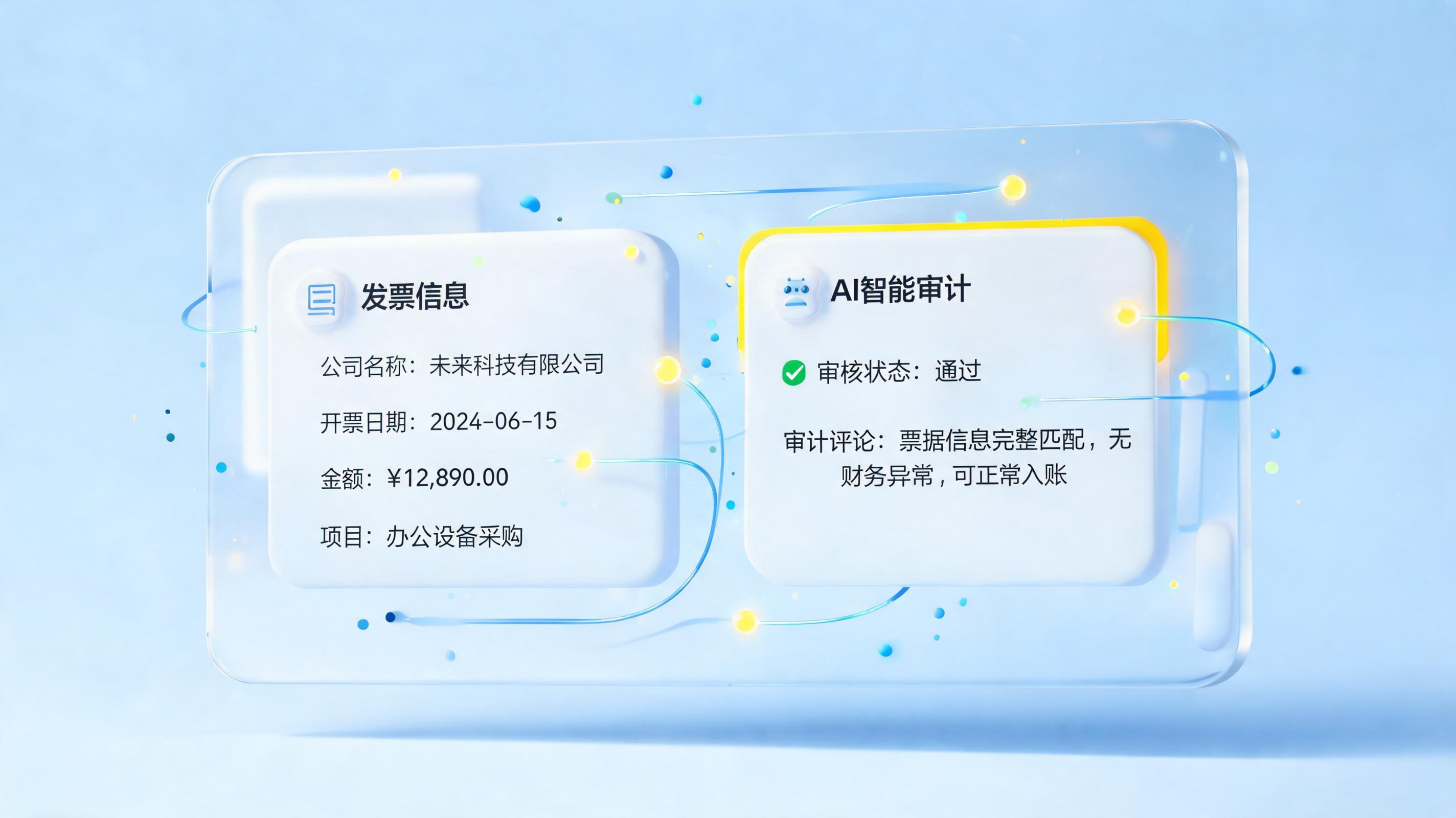 审核意见自动填写怎么做？实在Agent重塑流程_主图