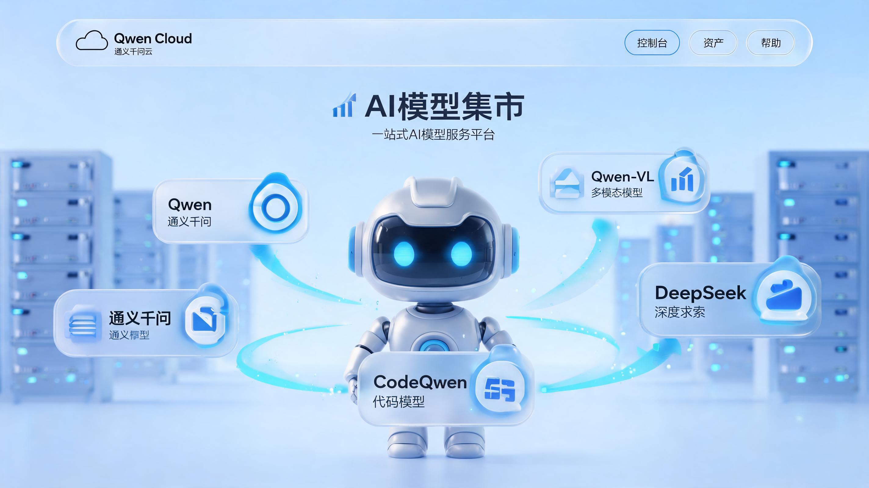 千问云是什么？阿里云“为Agent而生”的全栈AI服务平台详解