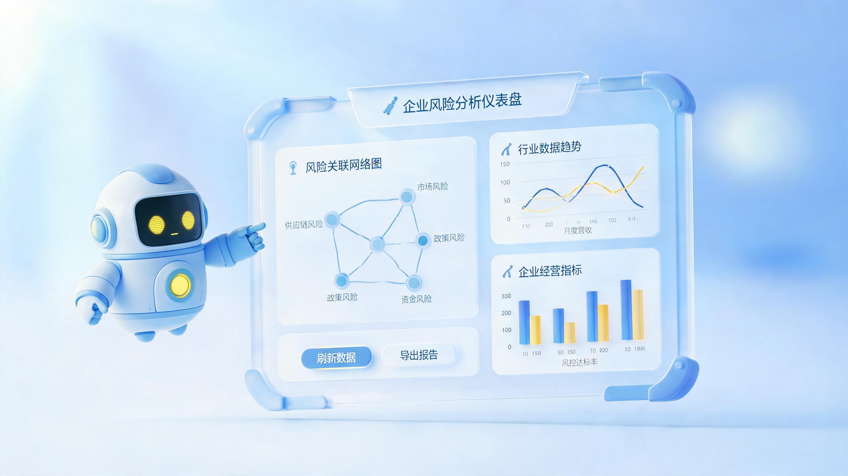 企业工商风险核查 数字化工具实现自动化预警
