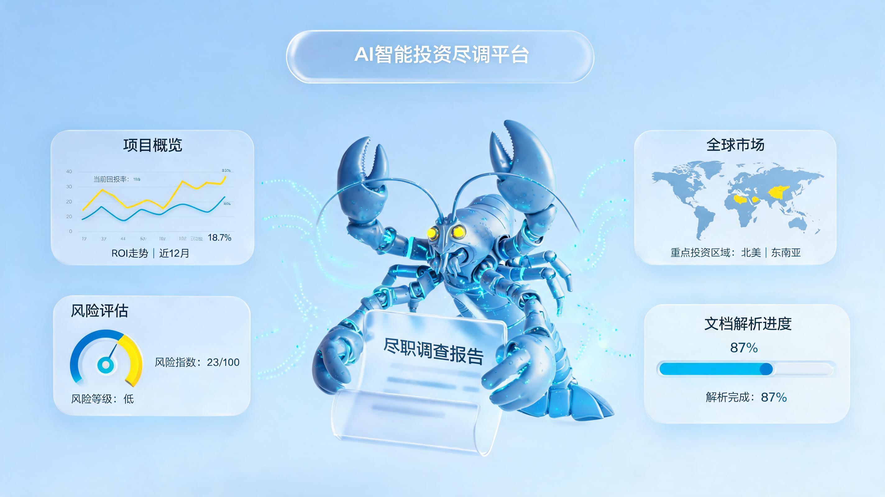 投前尽调怎么快速收集数据 实在Agent重塑尽调模式