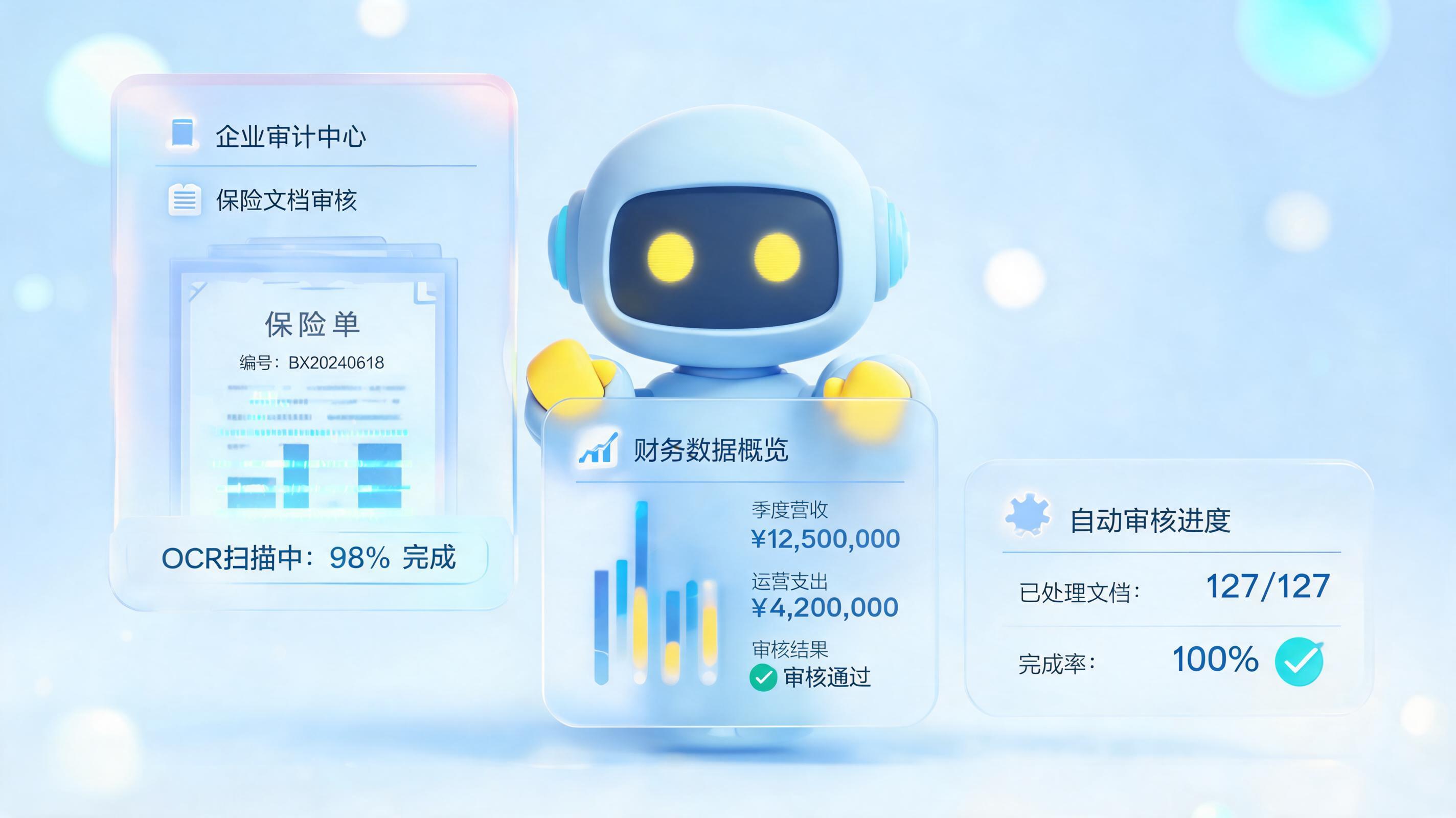数字员工提升核保效率？智能体助力效率翻倍_图1