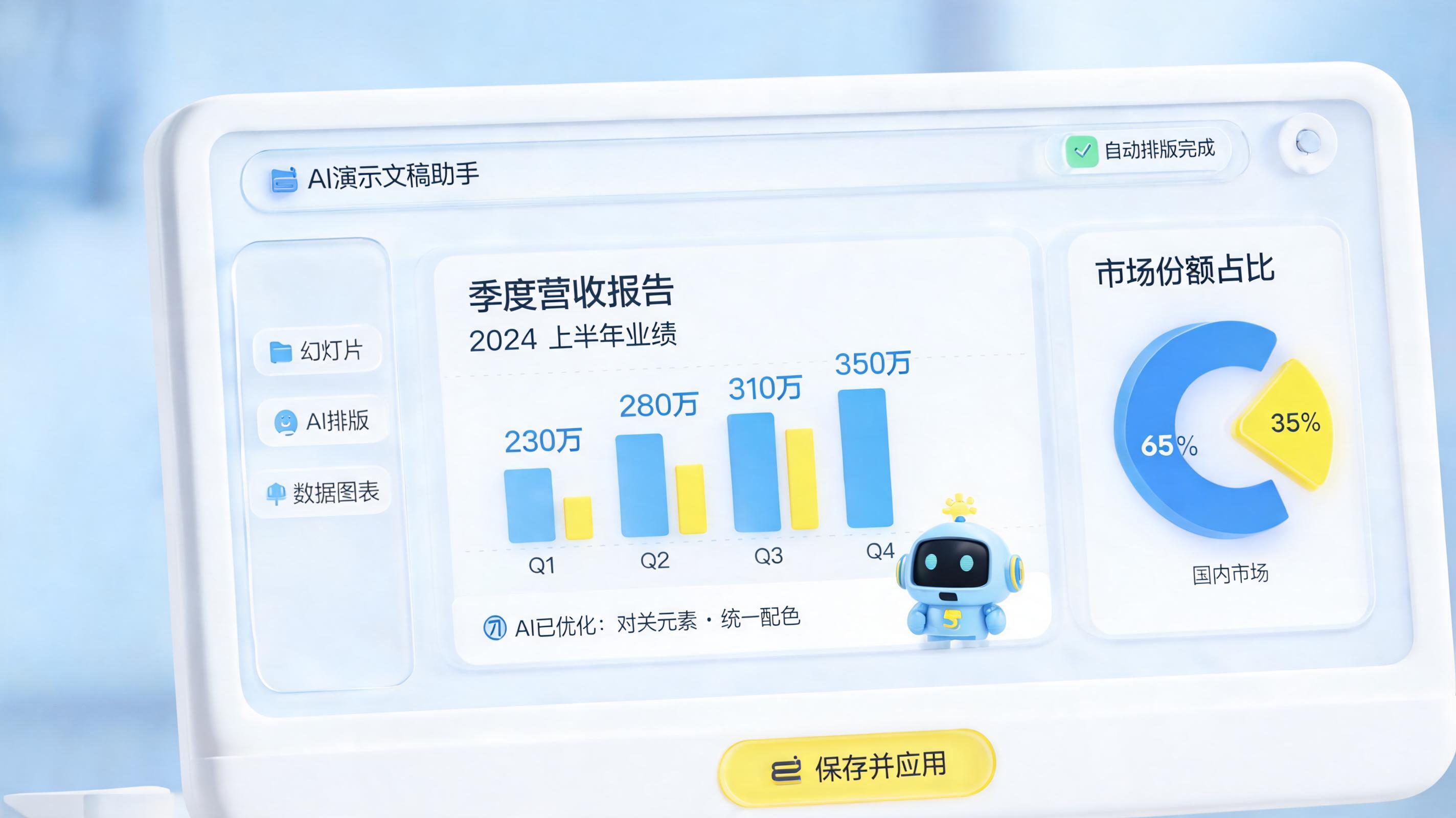 SkyClaw 能做 PPT 吗？一份完整的“甩手掌柜”指南
