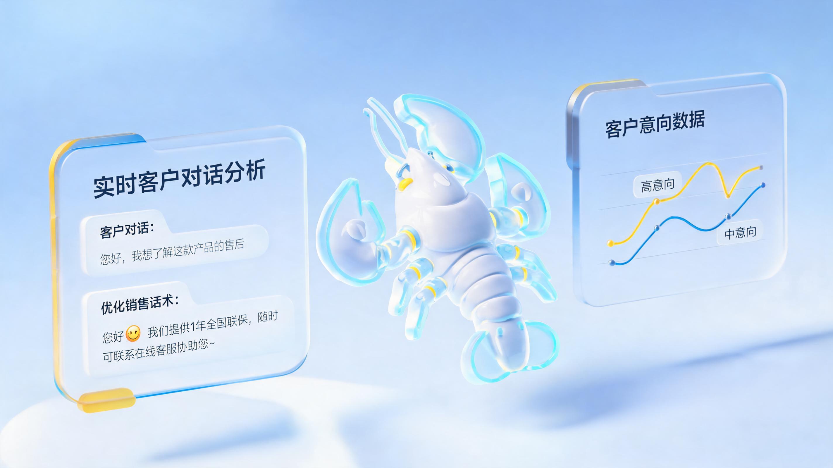 销售话术自动推荐工具有哪些？实在Agent实现智能辅助_图1