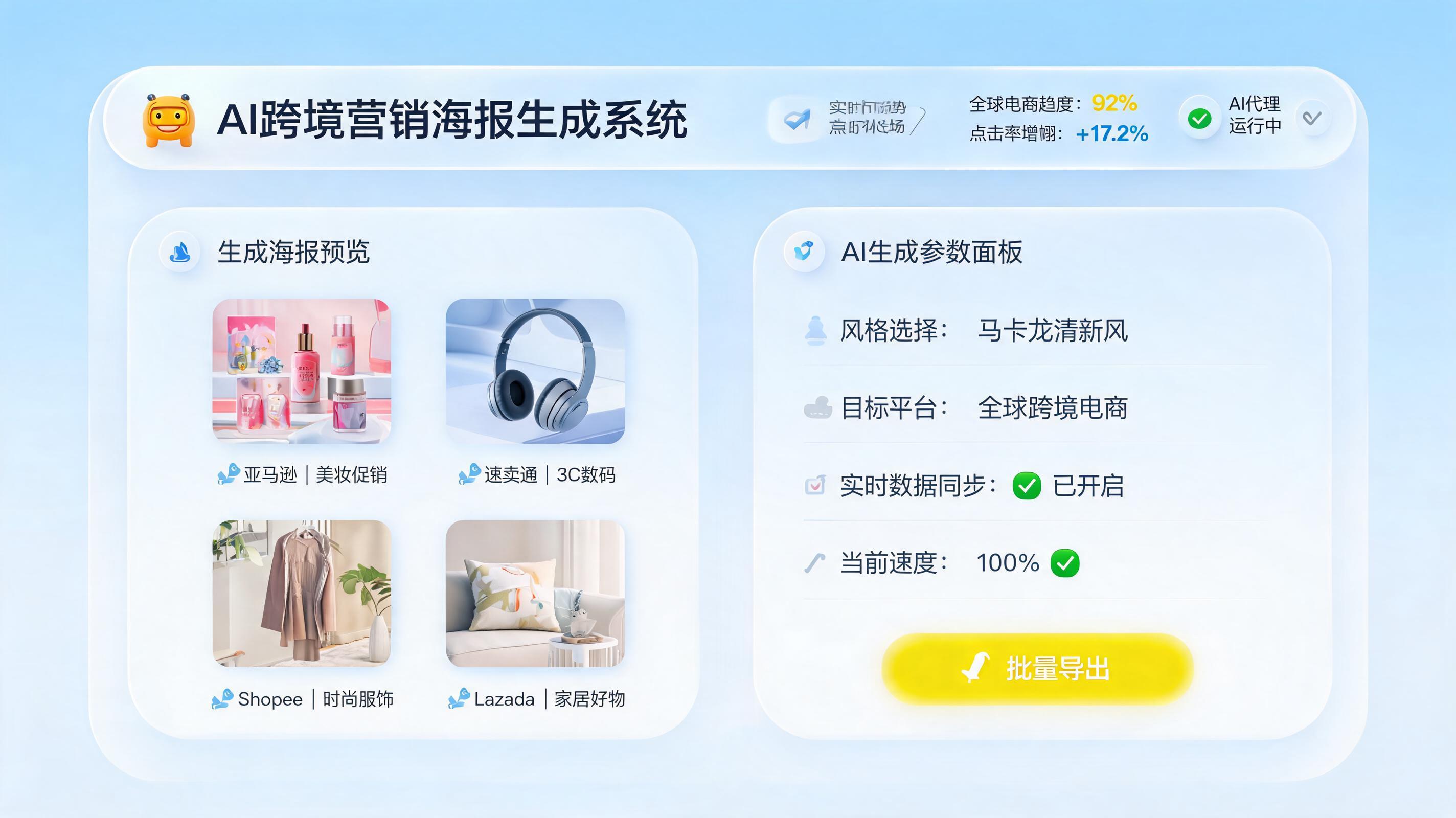 AI能自动生成营销海报素材吗？实在Agent实现视觉产出闭环_图1
