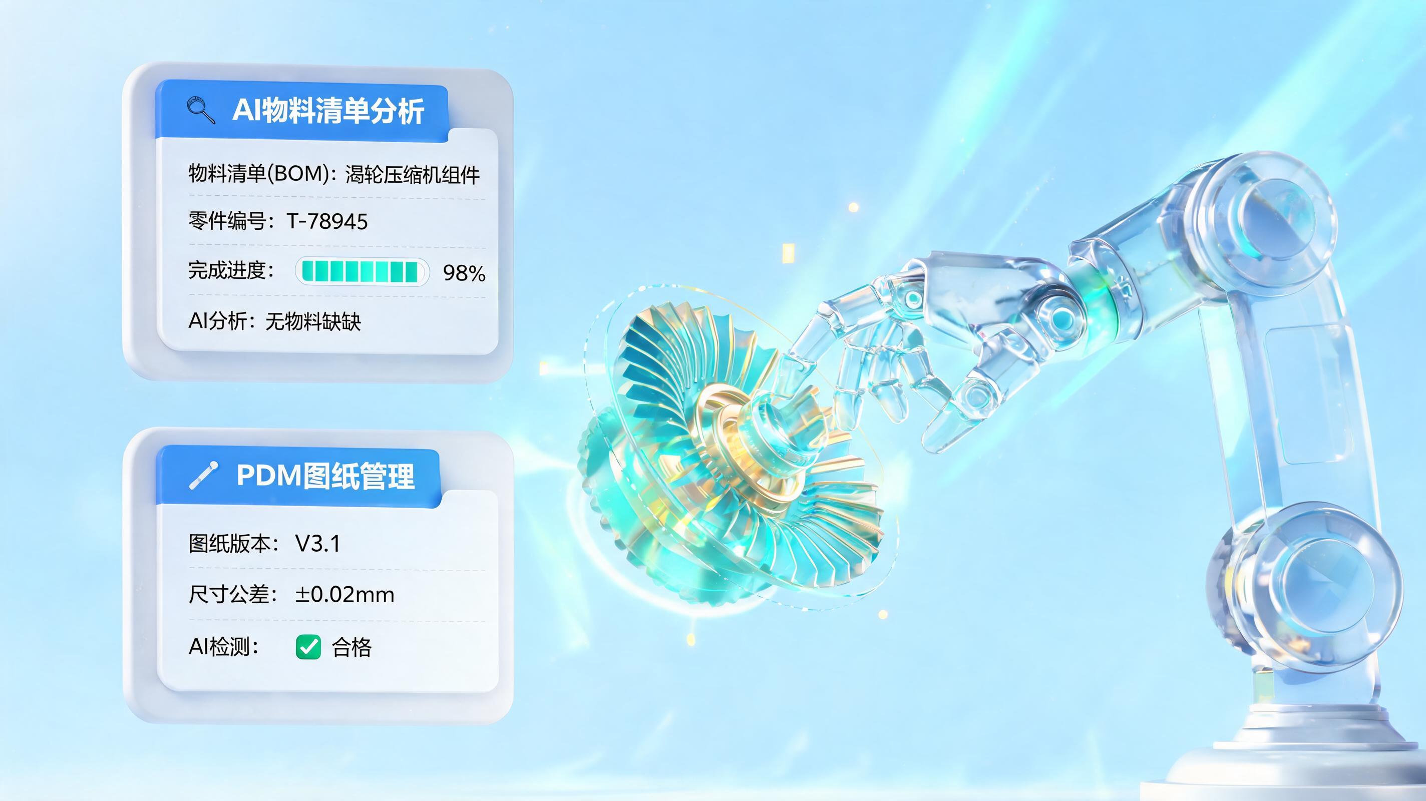 制造企业如何落地智能自动化?智能体数字员工重塑生产力