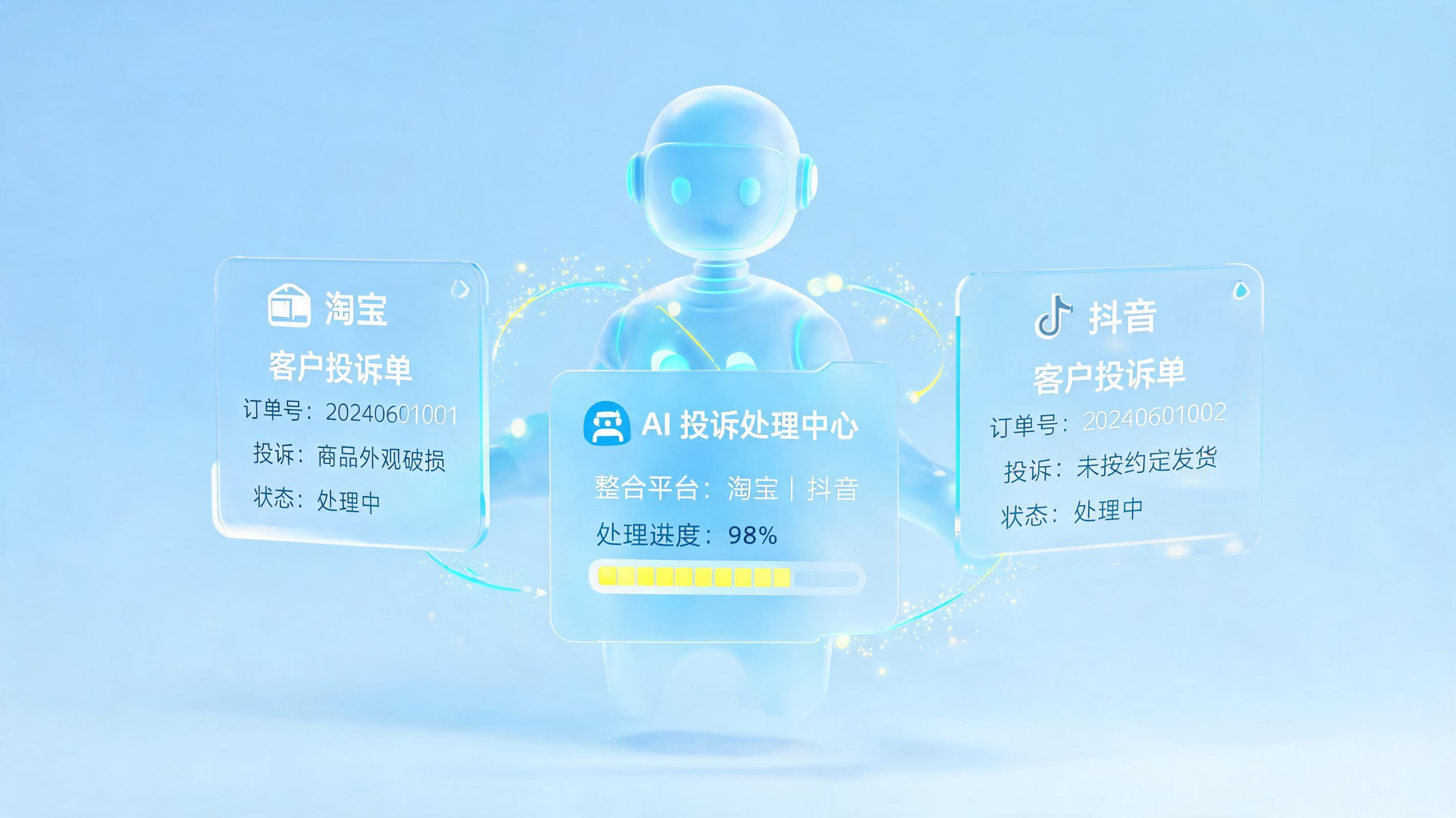 客户质量投诉如何快速处理？实在Agent赋能售后响应提效_图1