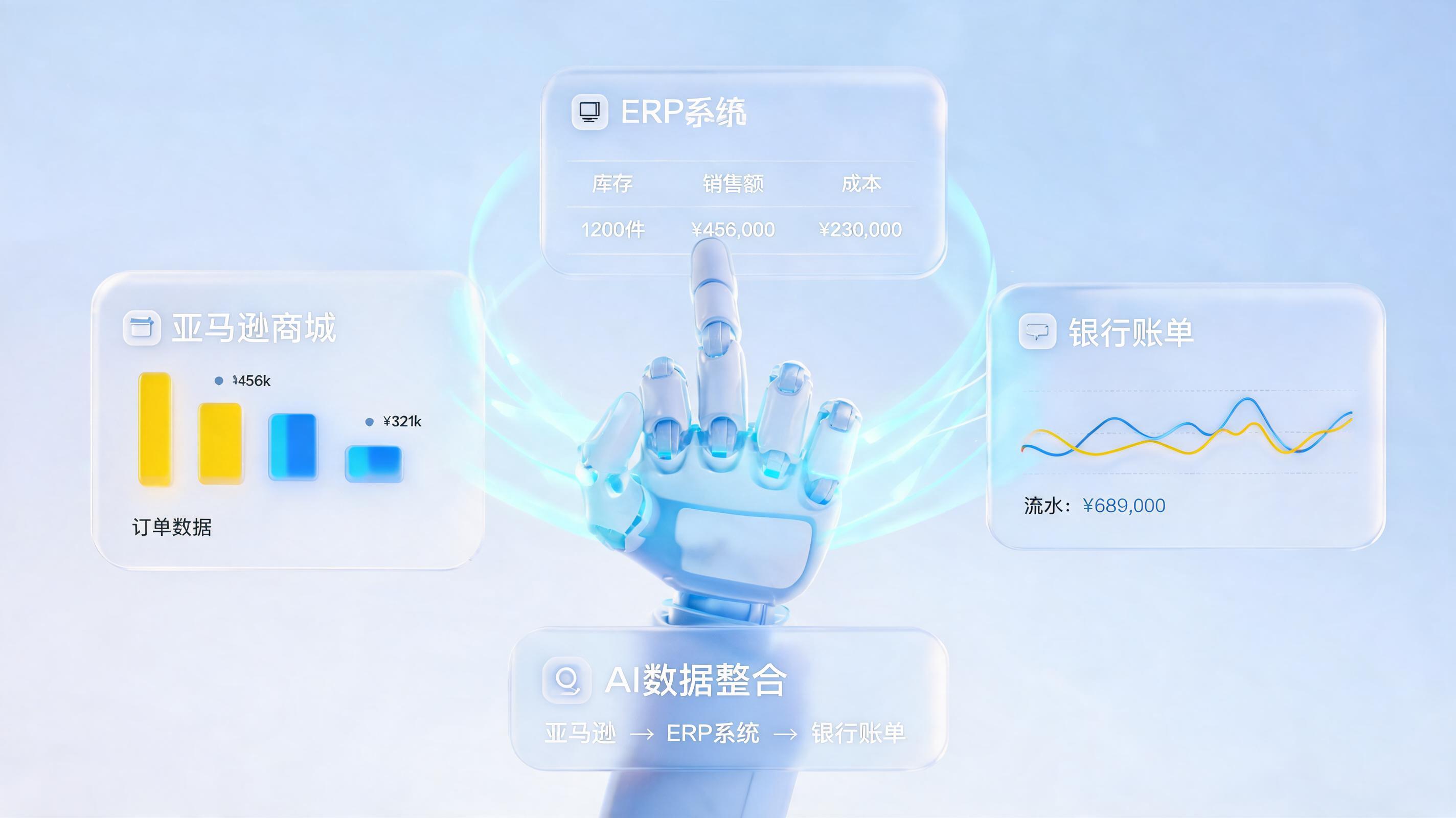 供应商对账麻烦？实在Agent实现全流程自动化对账_图1
