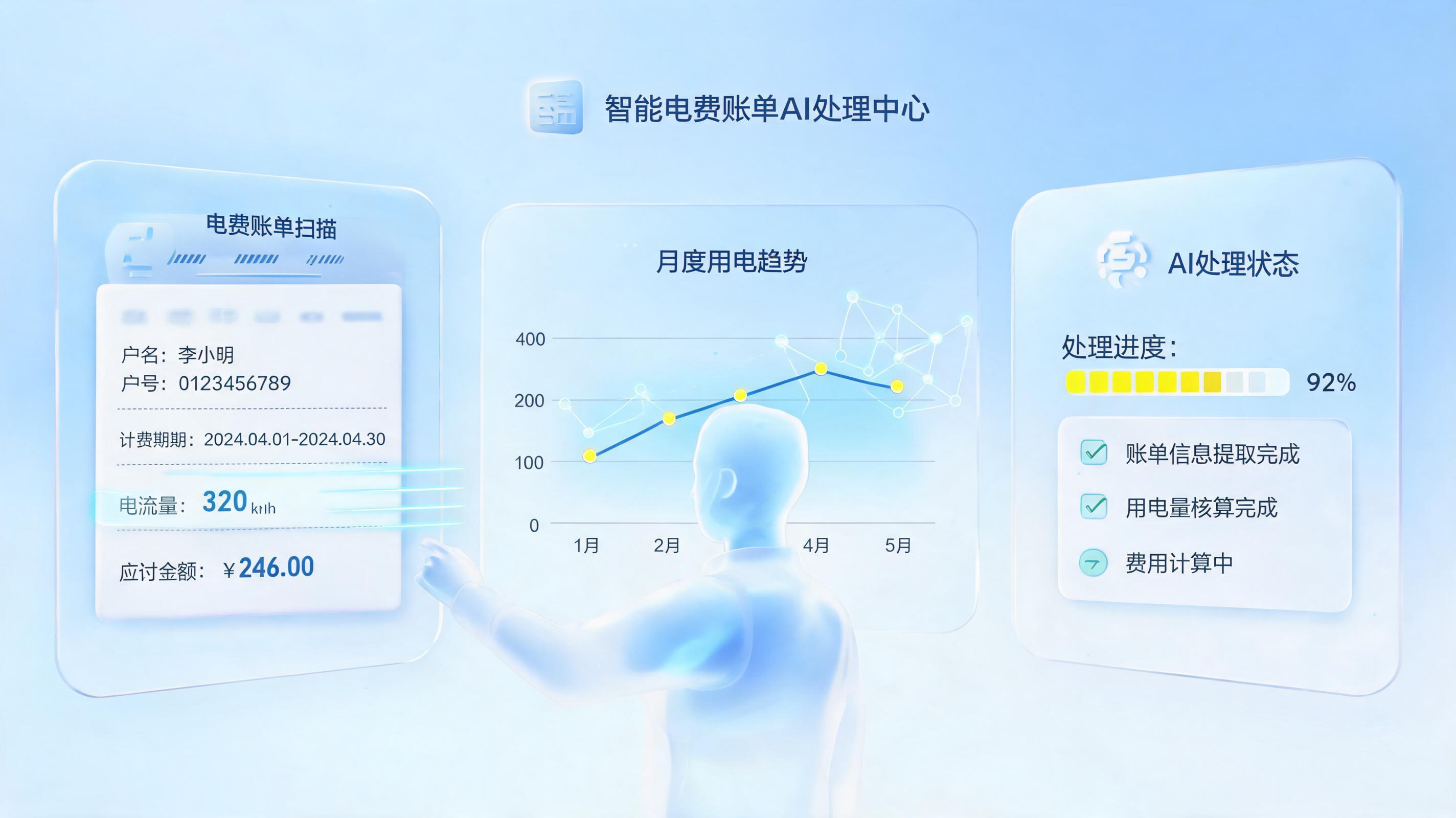电费核算错误多怎么办?实在Agent打造智能核算新模式