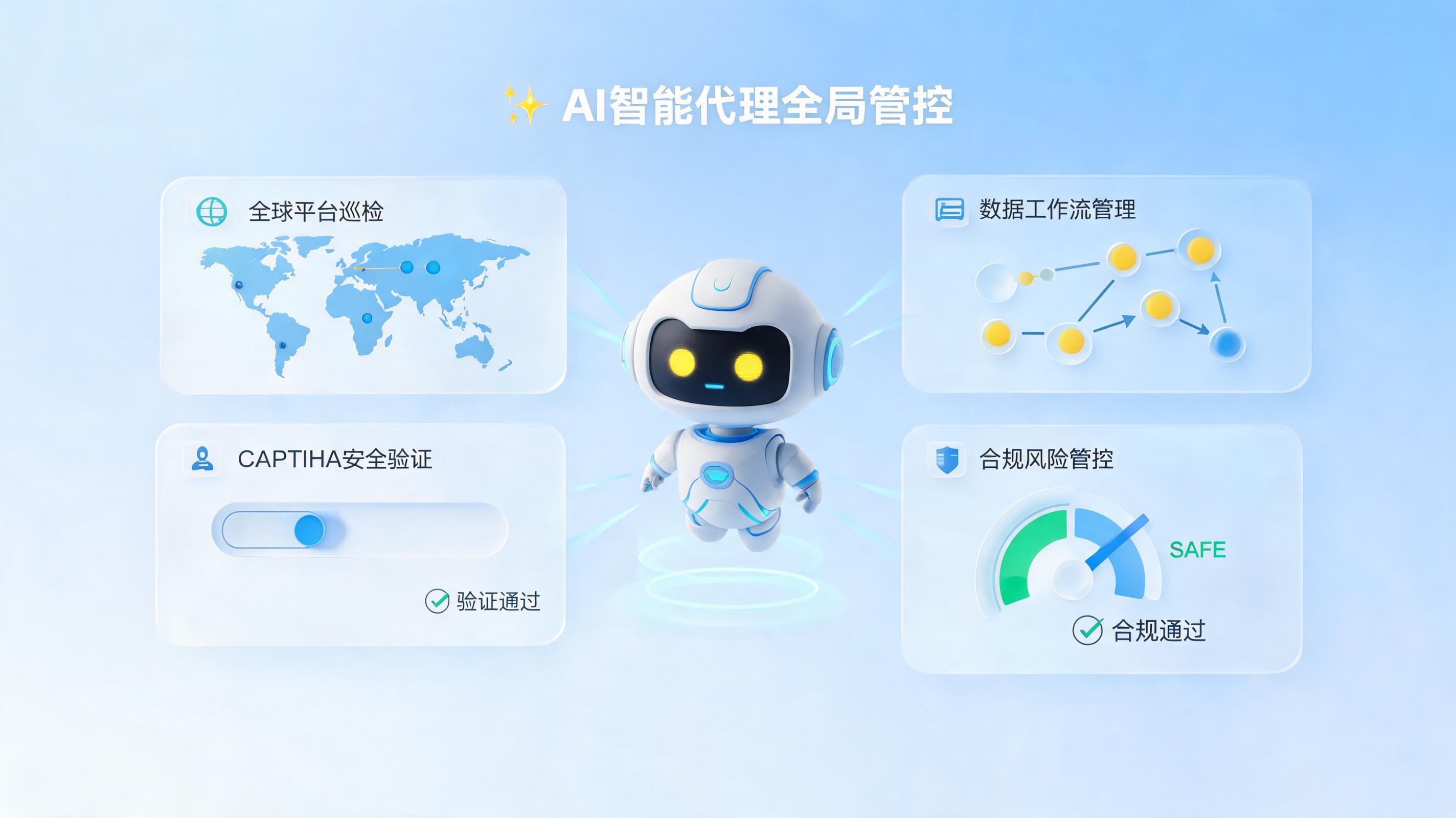 平台巡检能自动执行吗？实在Agent实现业务全闭环_图1
