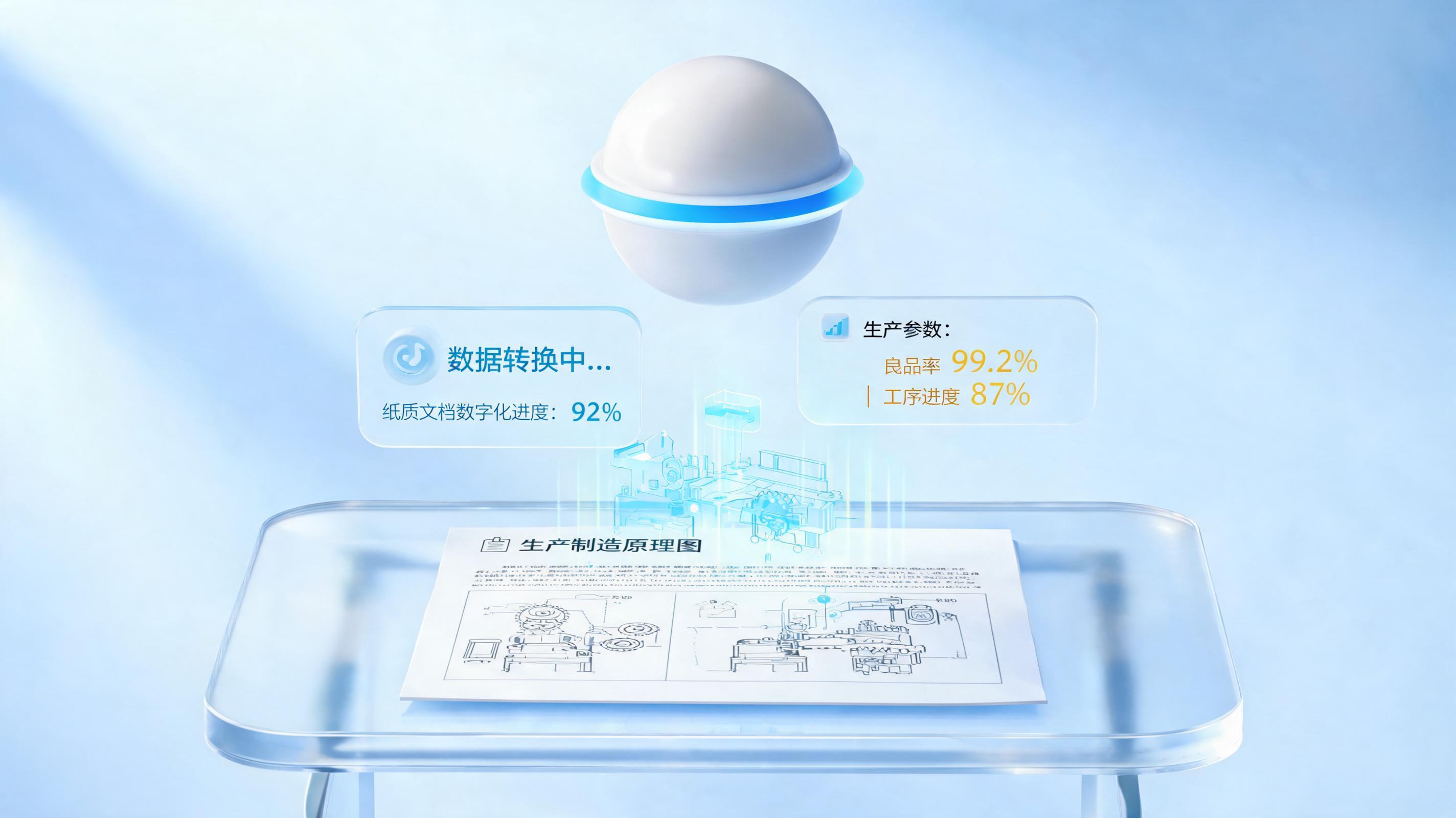 生产文件怎么智能审核？实在Agent构建全自动核对流程_图1