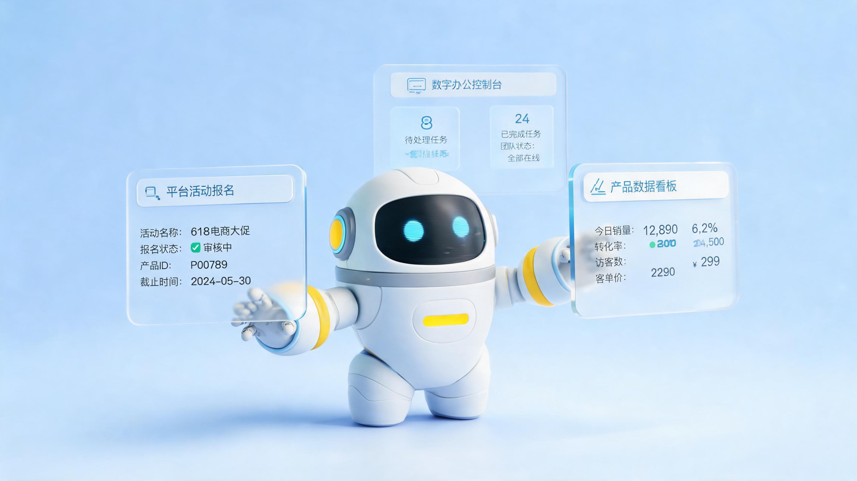 平台活动报名能自动处理吗？智能体助推电商自动化