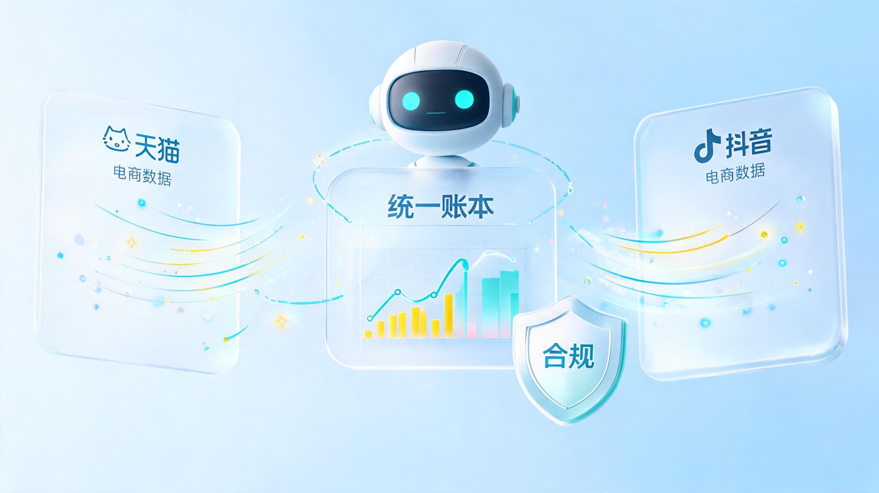 零售回款数据自动核对技巧：数字员工重塑财务结算_图1