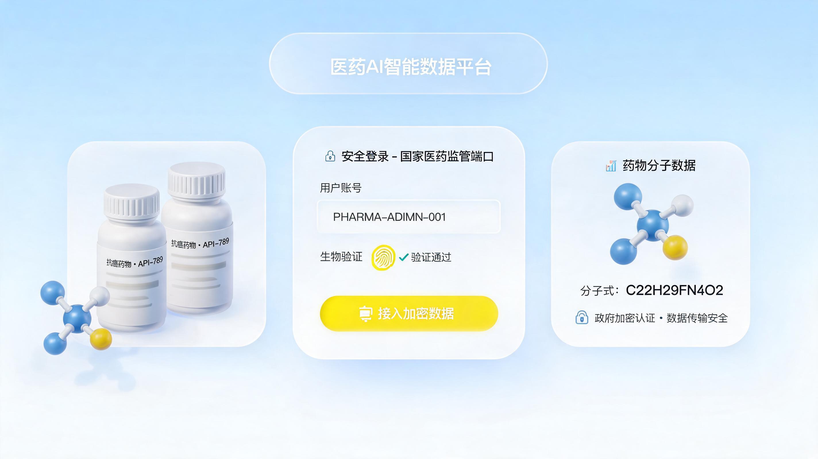 Agent能自动登录国家药品监测系统吗？智能体实现合规直报_图1