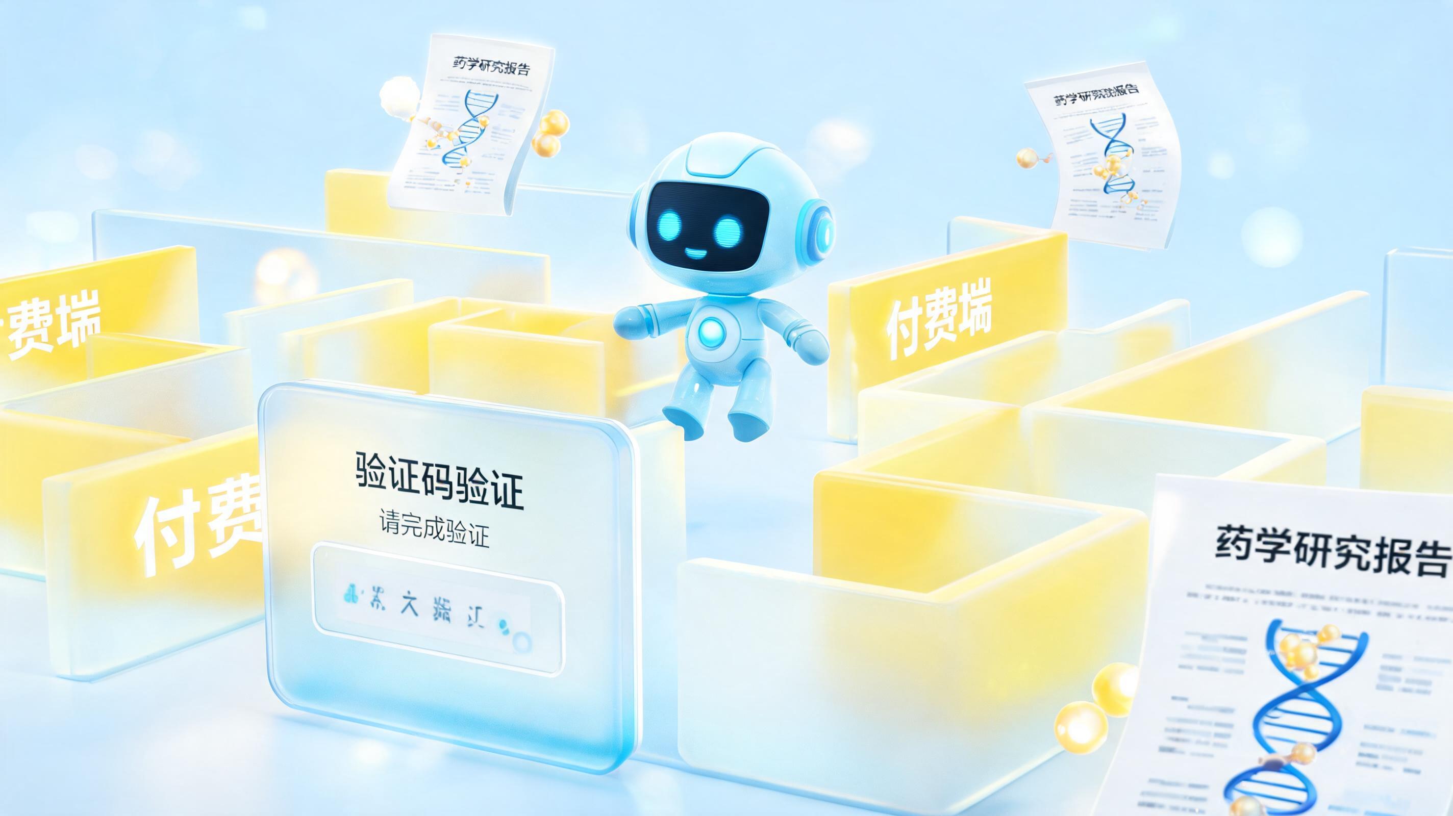 Agent能自动下载知网药品论文吗？技术边界与合规解析