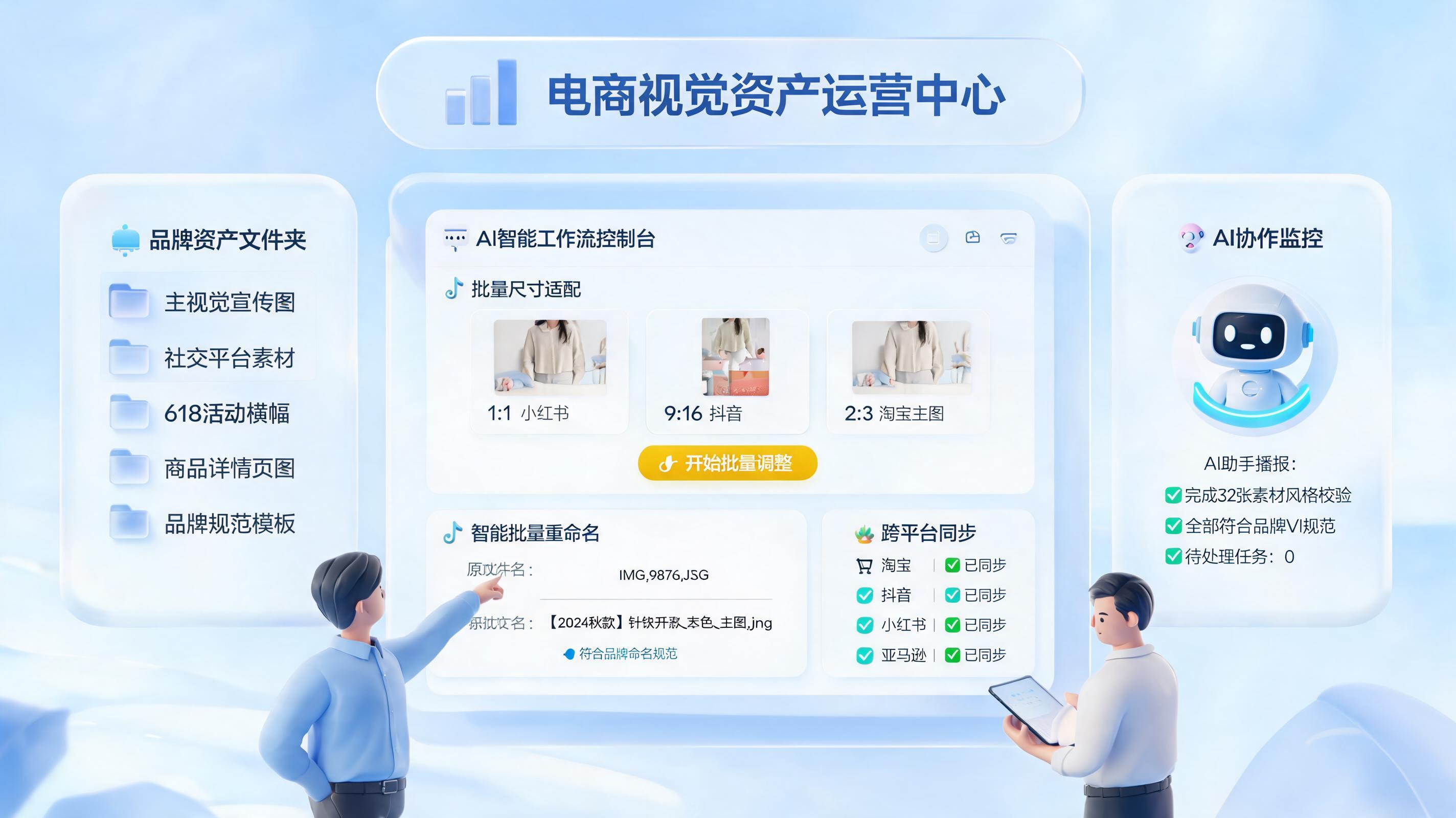 怎么用 Agent 统一管理全店铺图文素材?提升素材协同效率