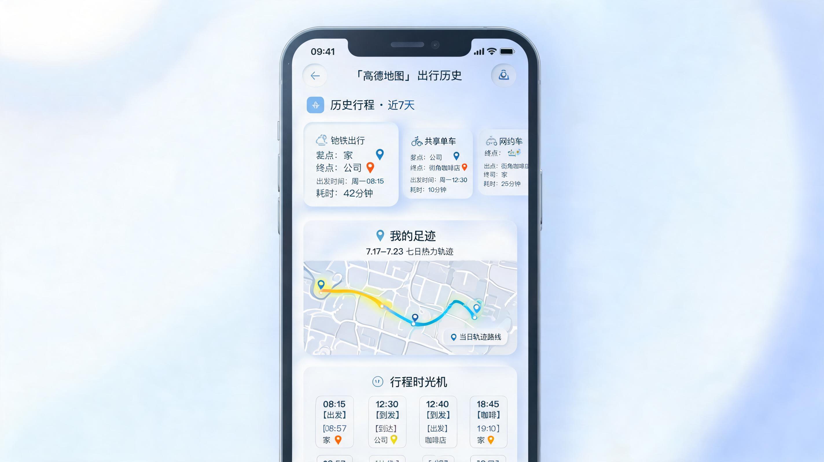 运输路线历史记录怎么回看？常用入口与步骤_图1