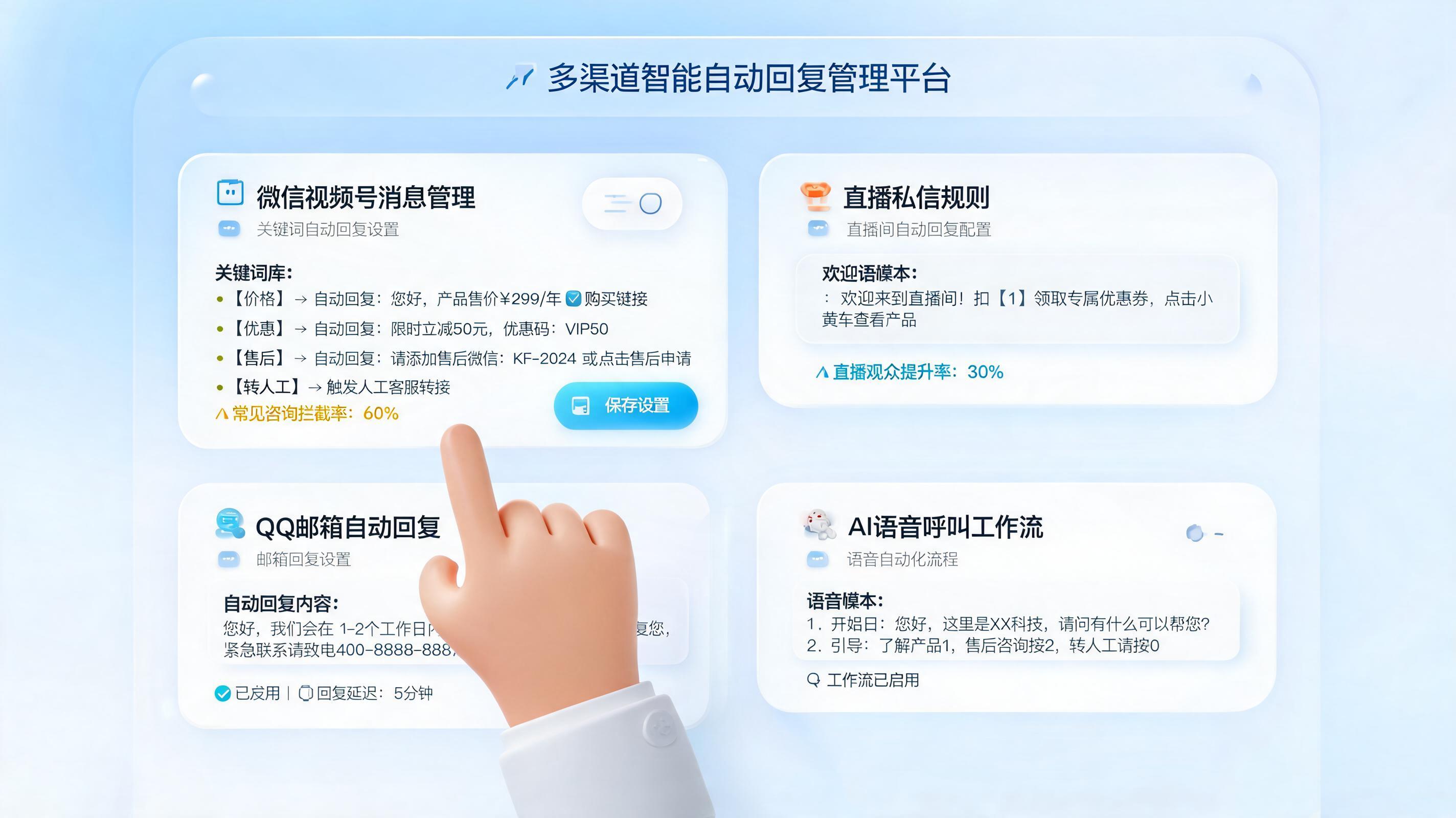 IP 账号用户问题自动回复怎么设置?平台配置指南
