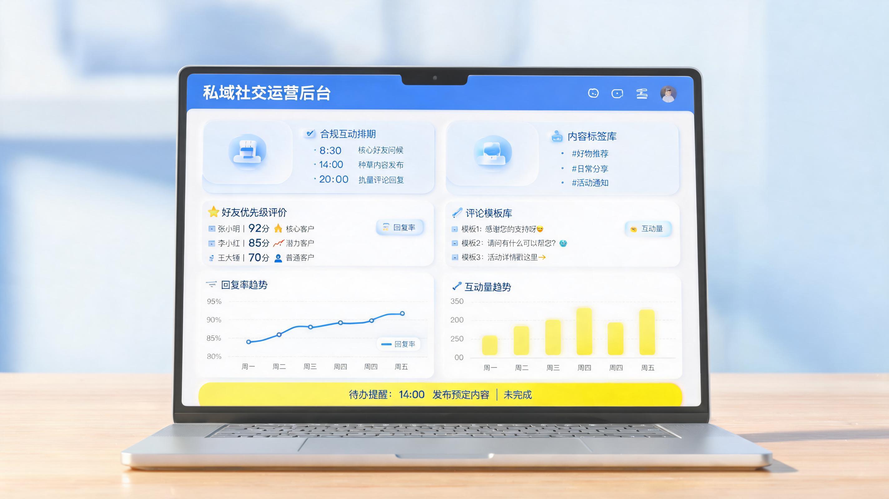 朋友圈自动点赞互动设置方案|合规运营要点